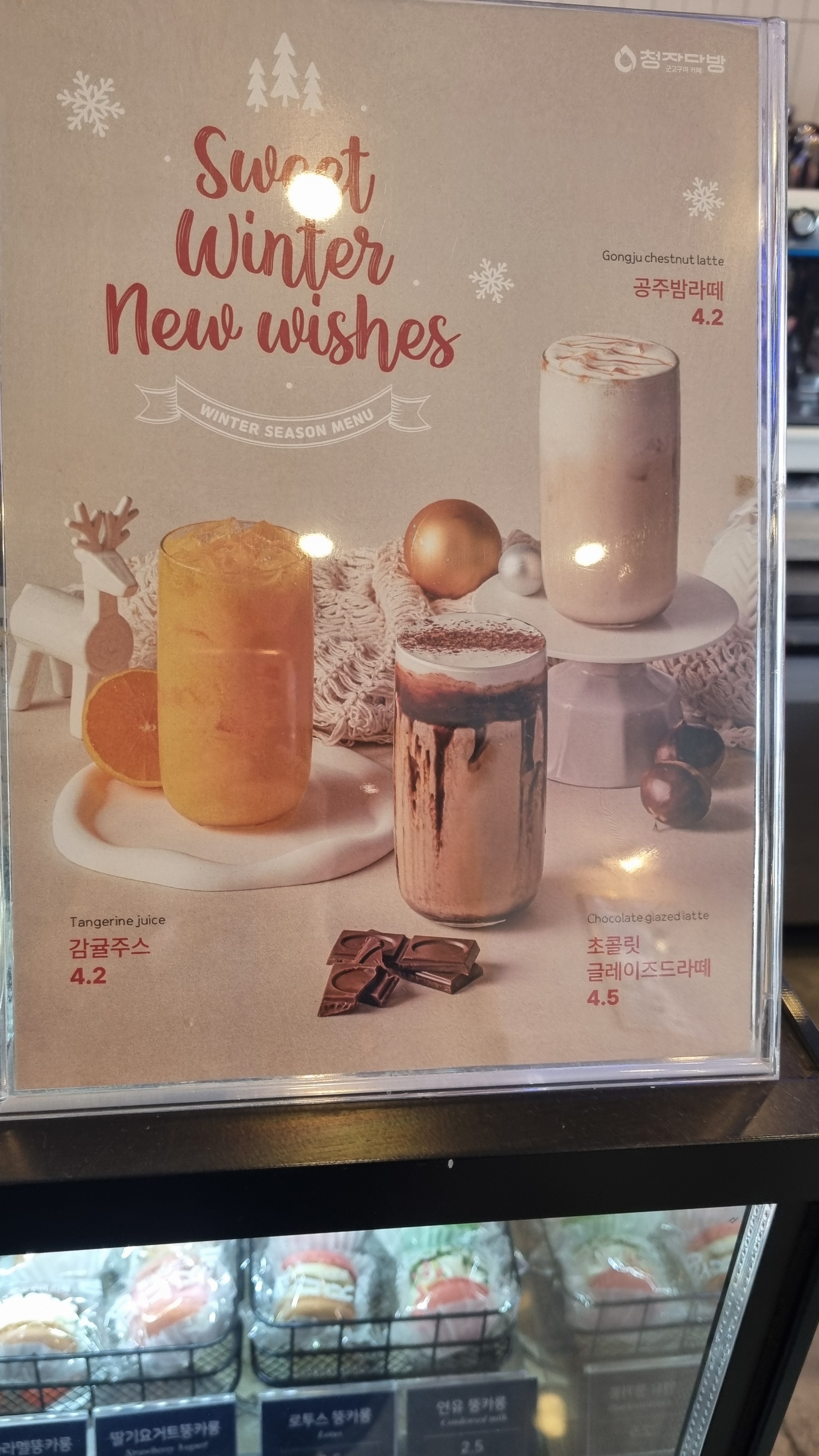 청자다방 광양시청점