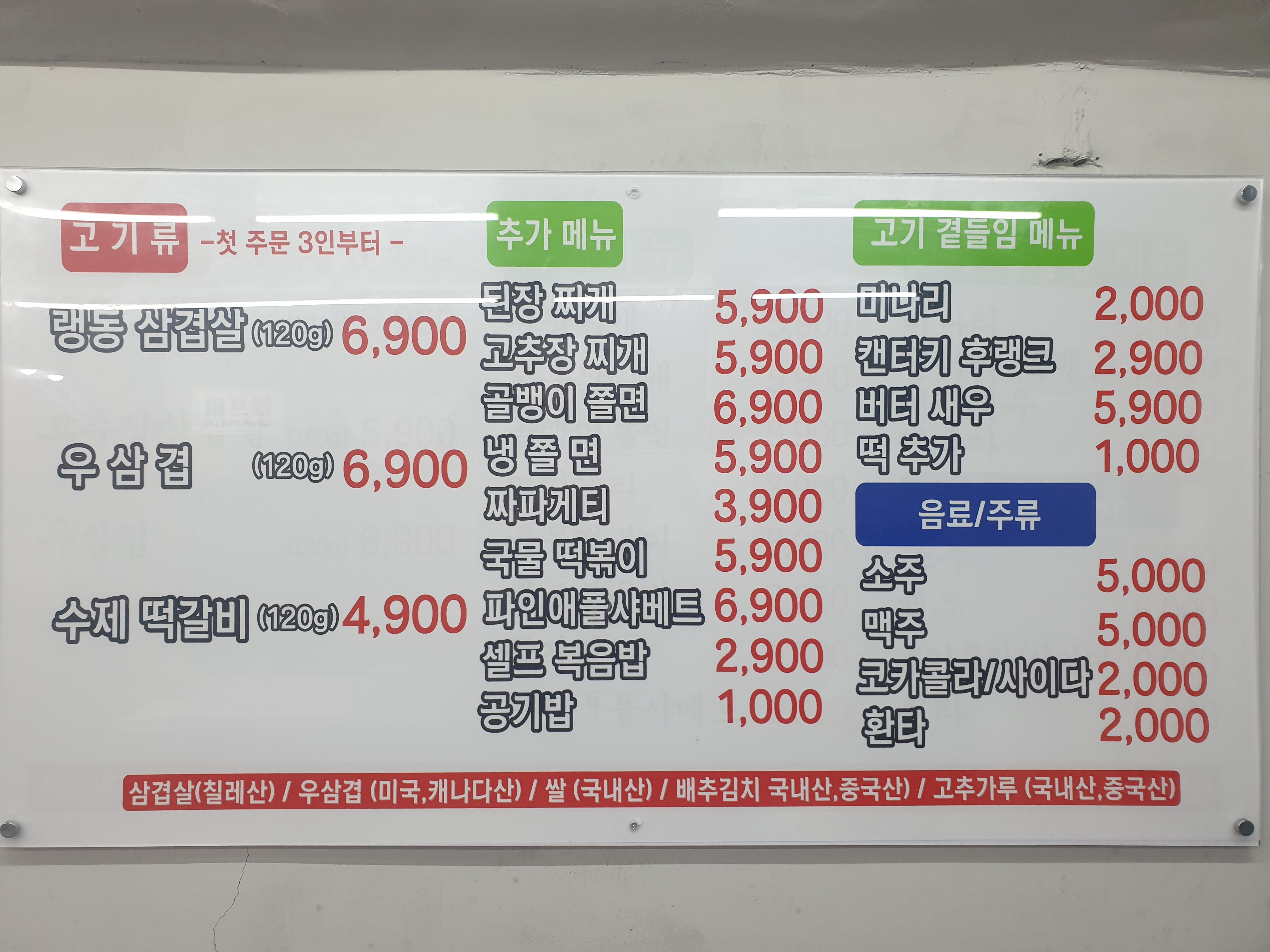 두꺼비랭삼 호구포직영점