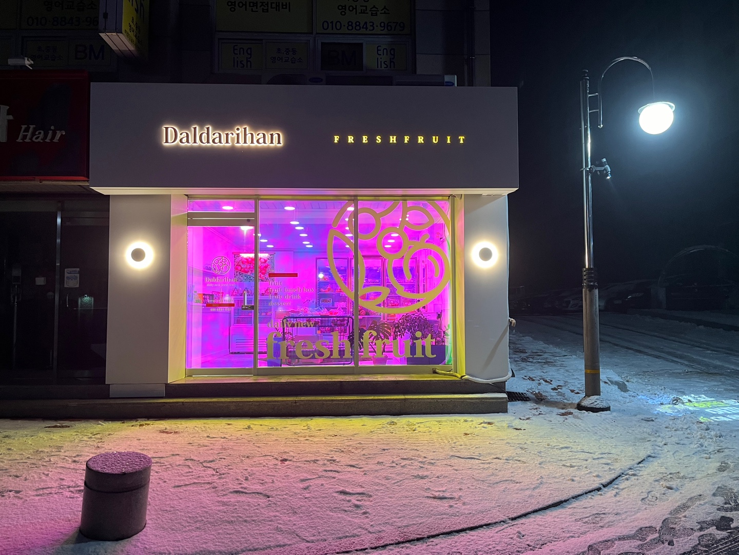 달다리한