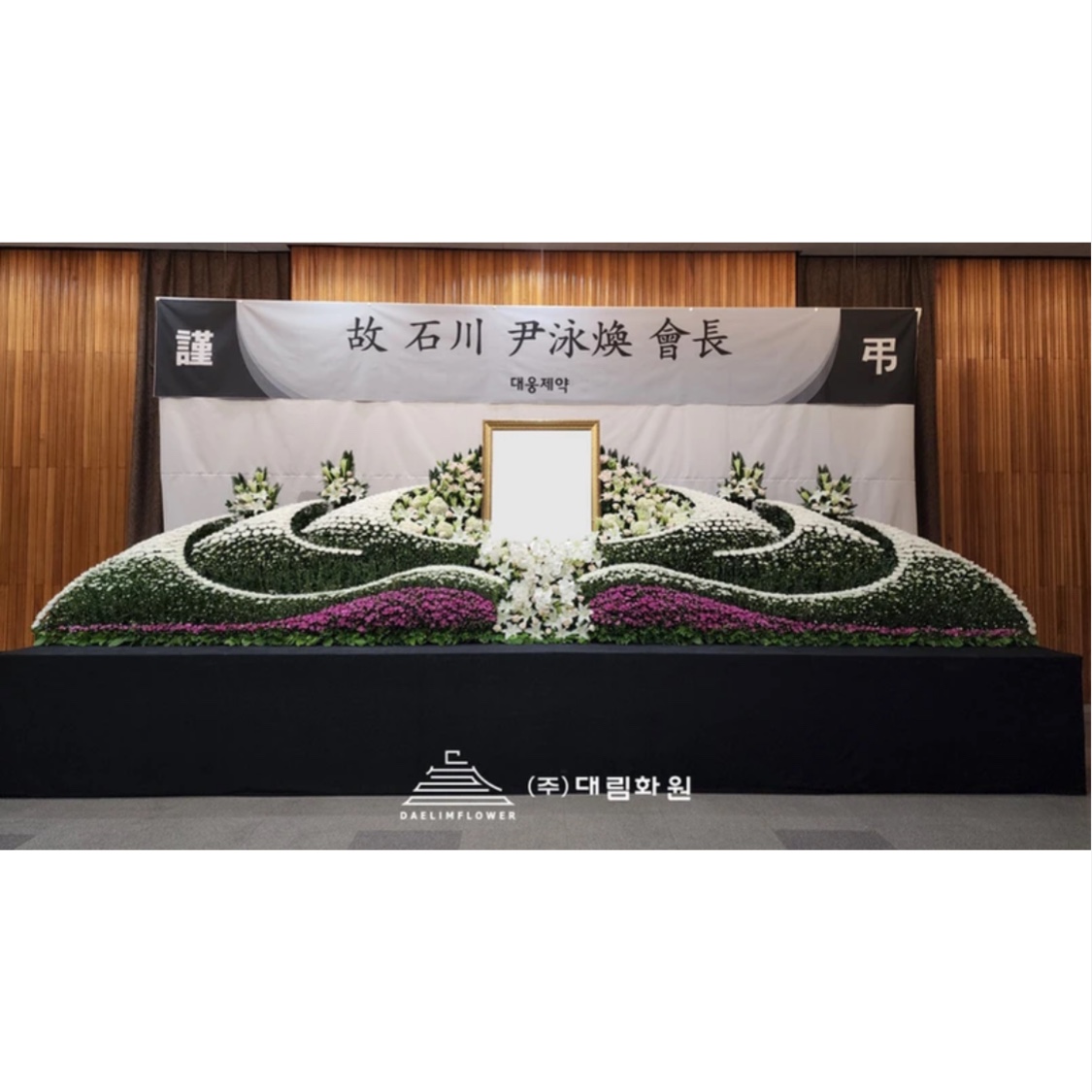 대림화원