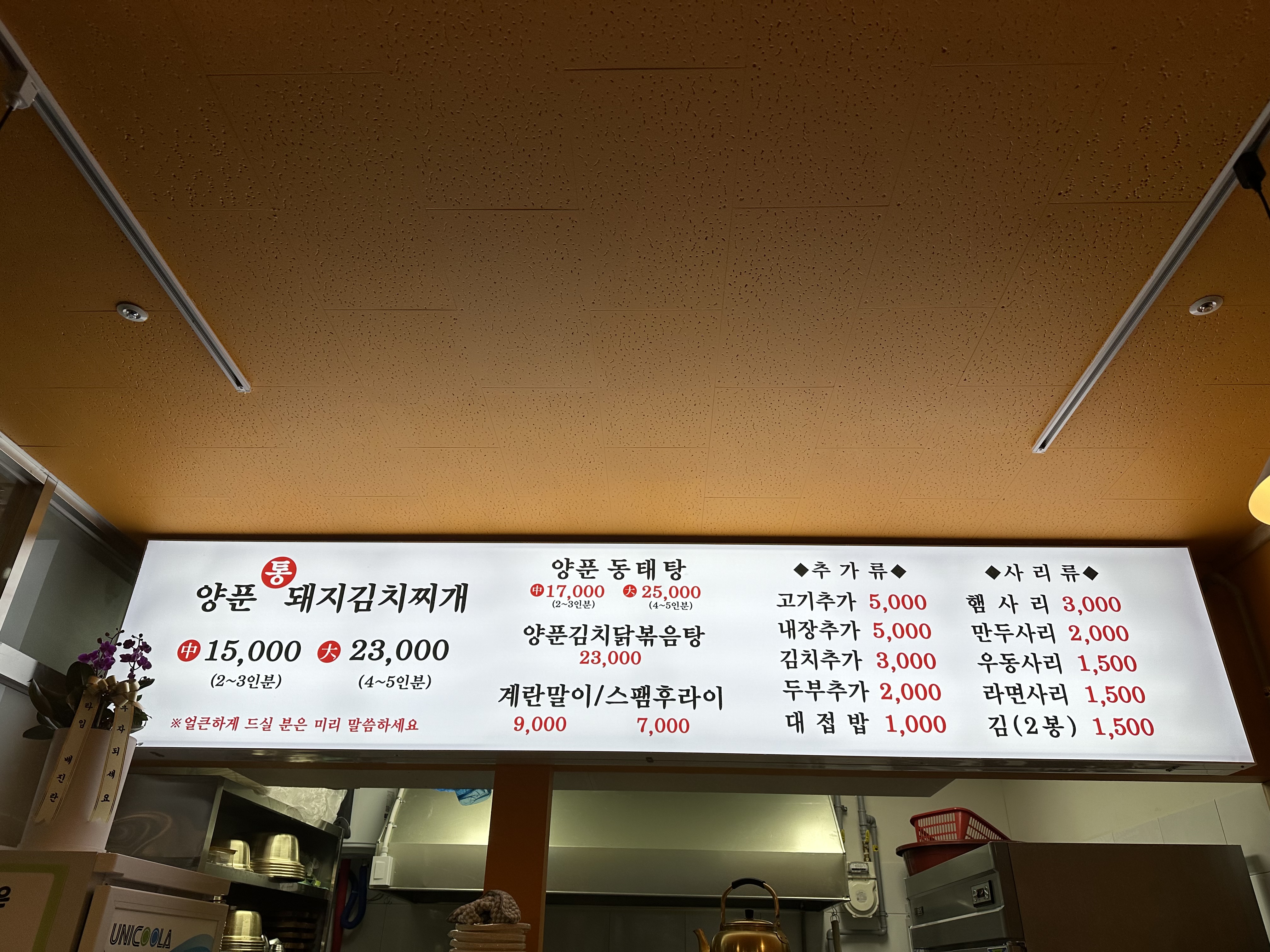 백제찌개촌