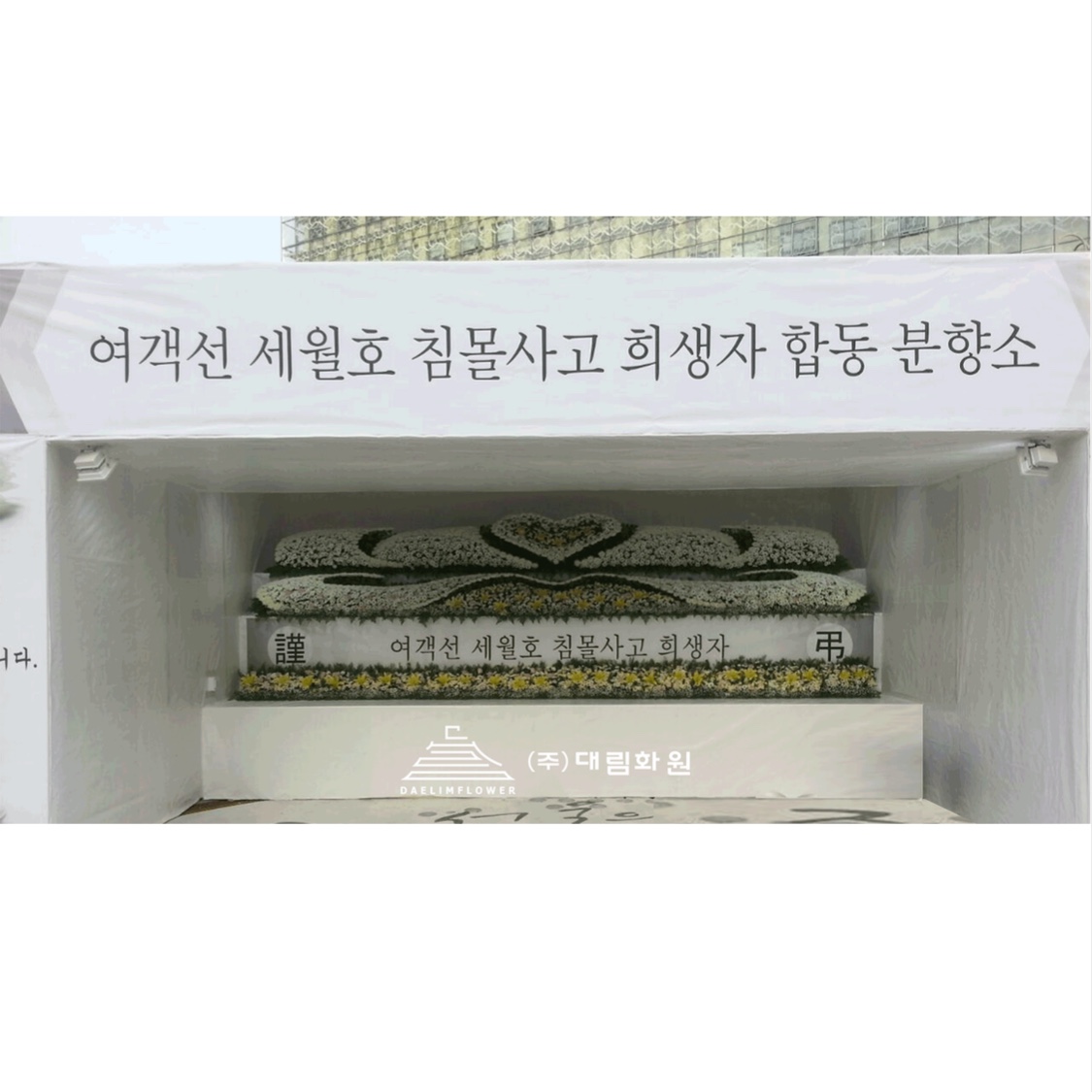 대림화원