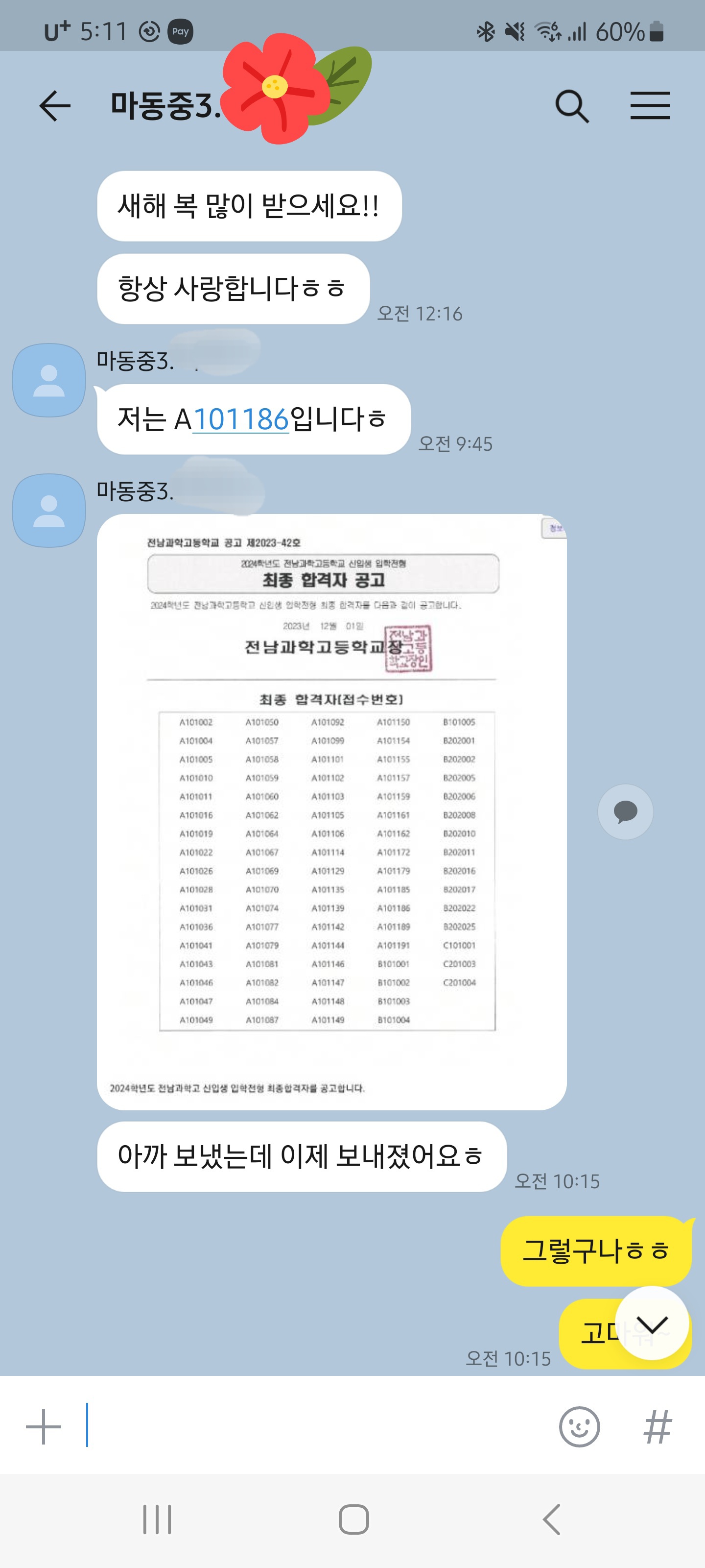 국어발전소 학원
