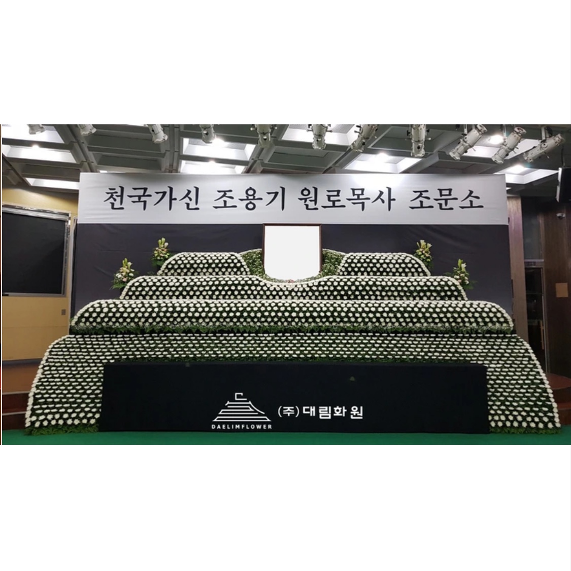 대림화원