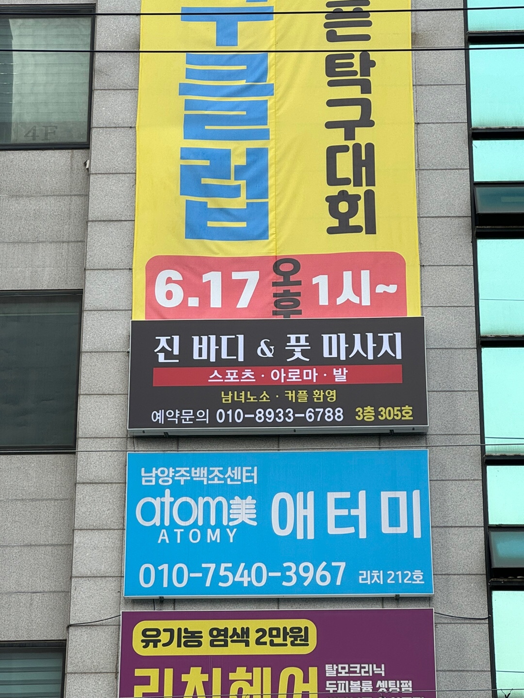 진바디앤풋 마사지