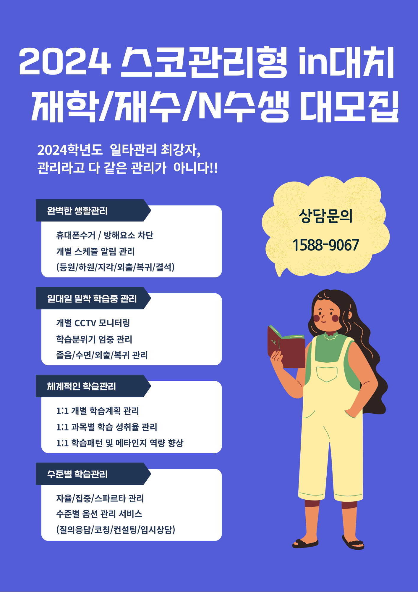스코 관리형 스터디카페 대치1호점