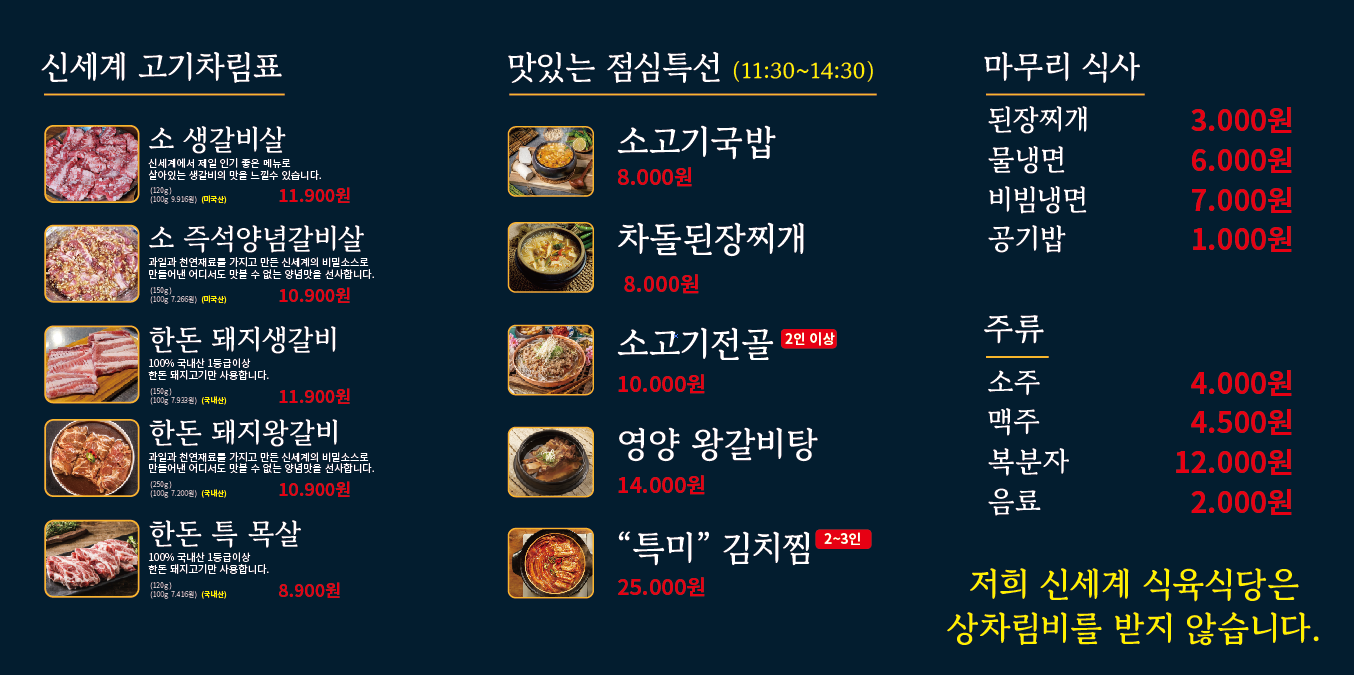신세계