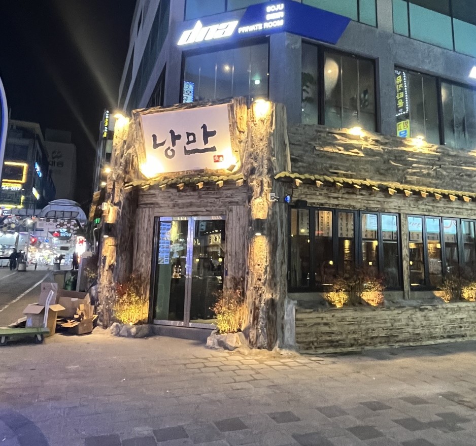낭만짚불구이 김해내외점 내부 또는 관련 모습