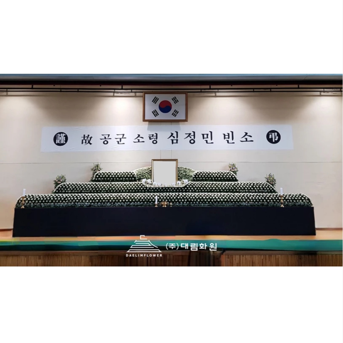 대림화원