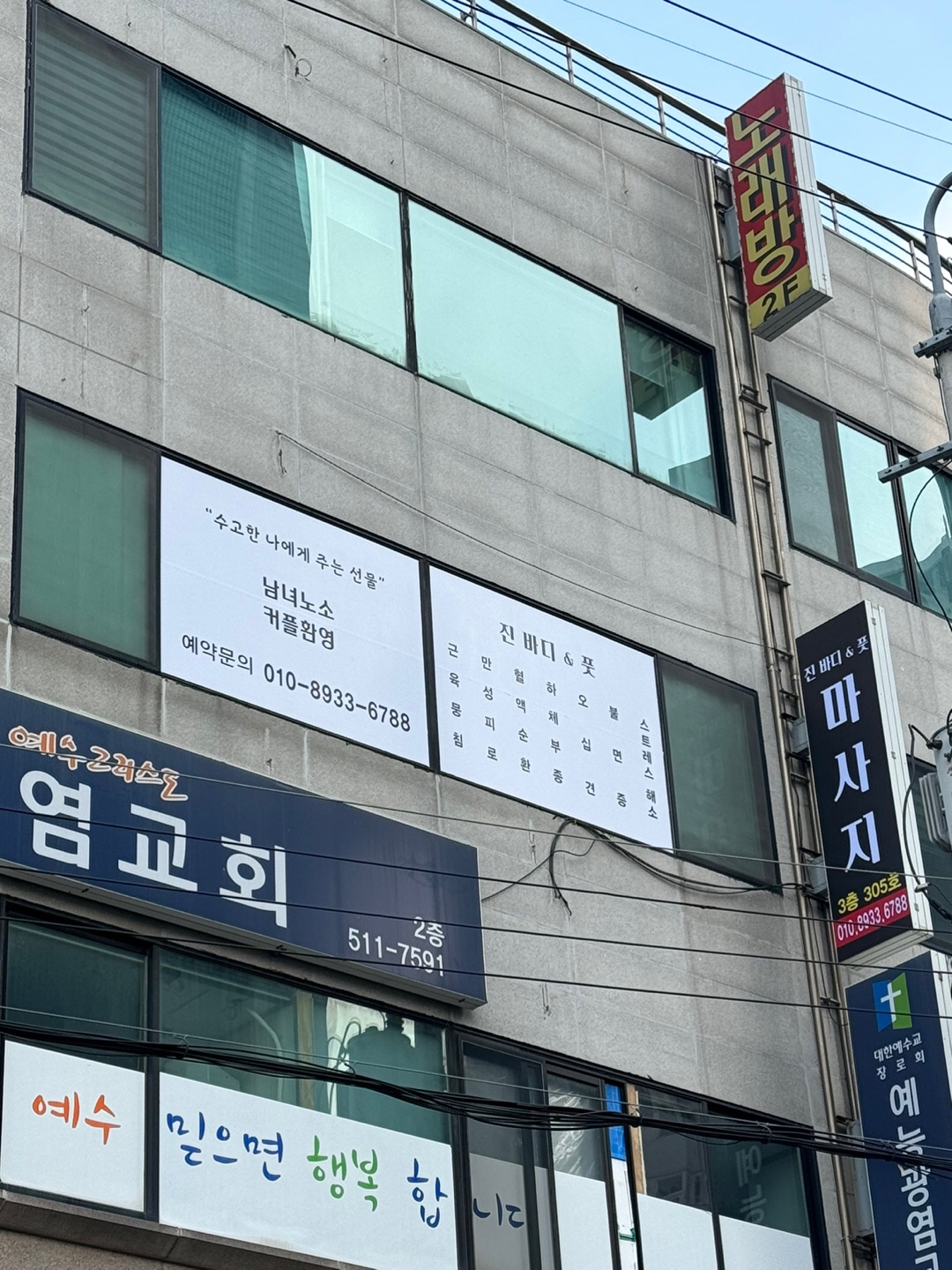 진바디앤풋 마사지
