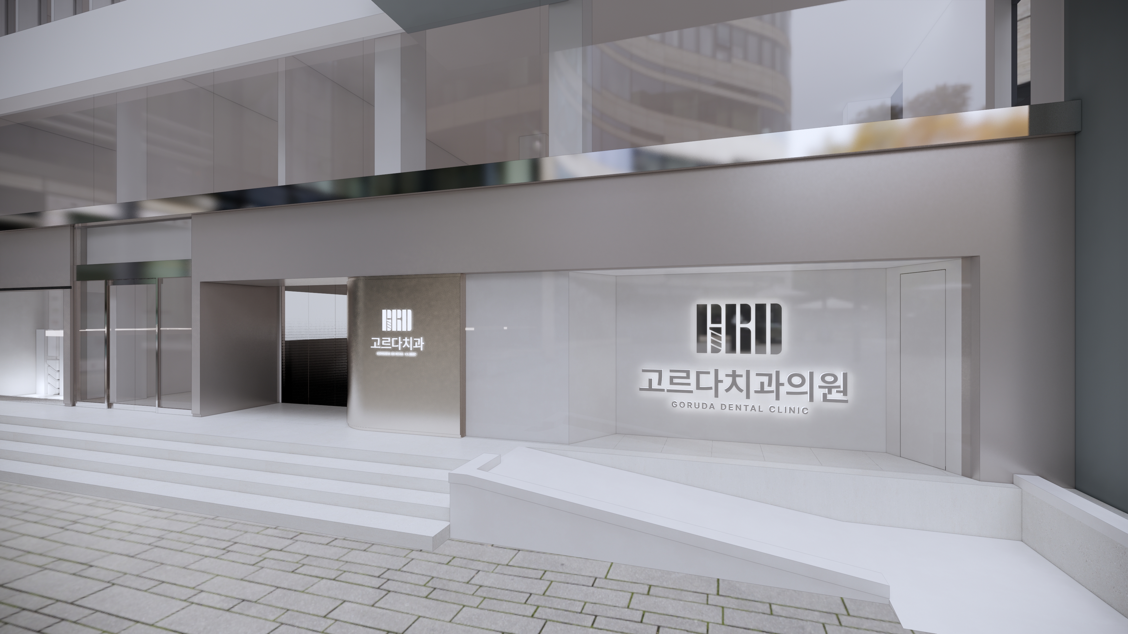 고르다치과의원 부산점 대표 이미지