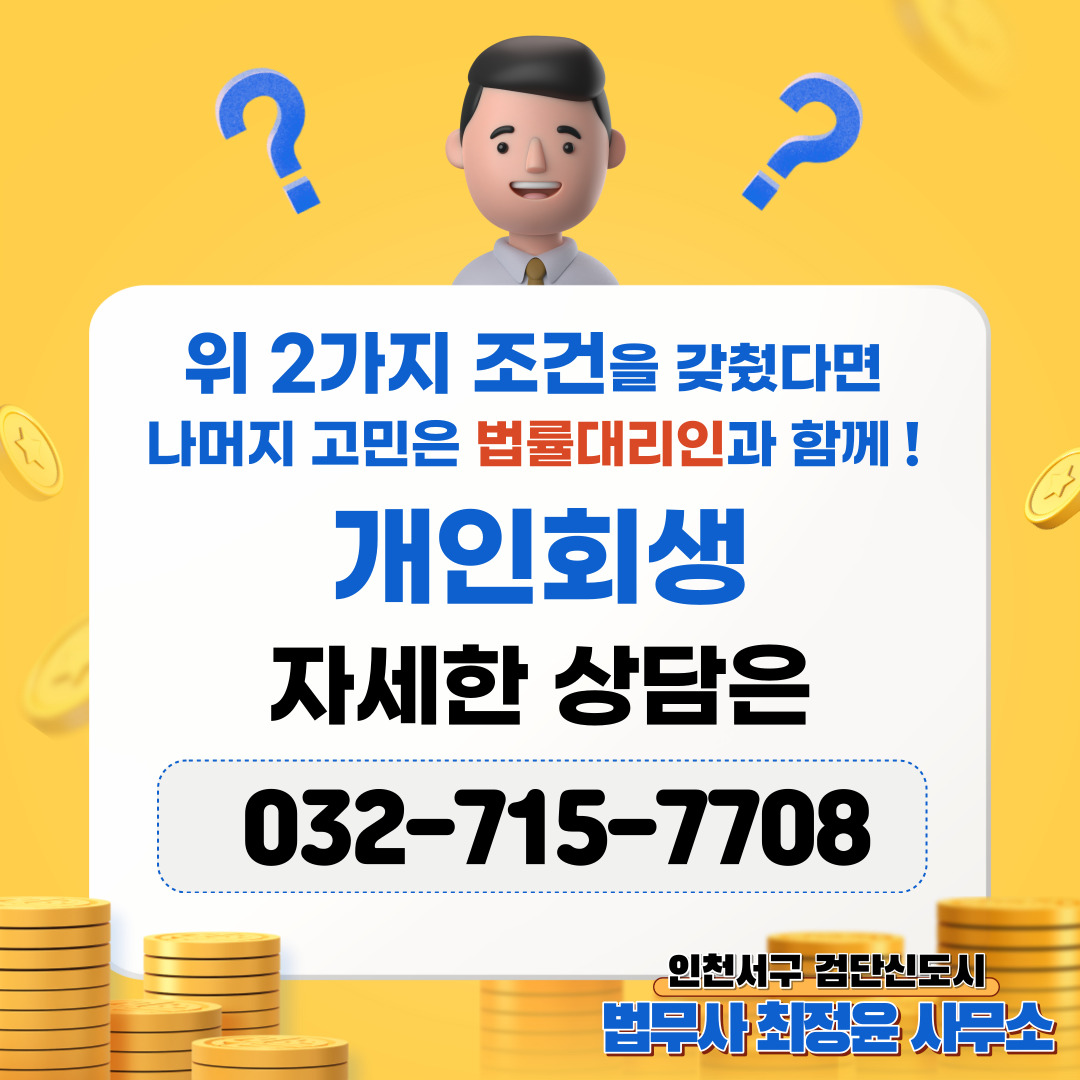 법무사최정윤사무소