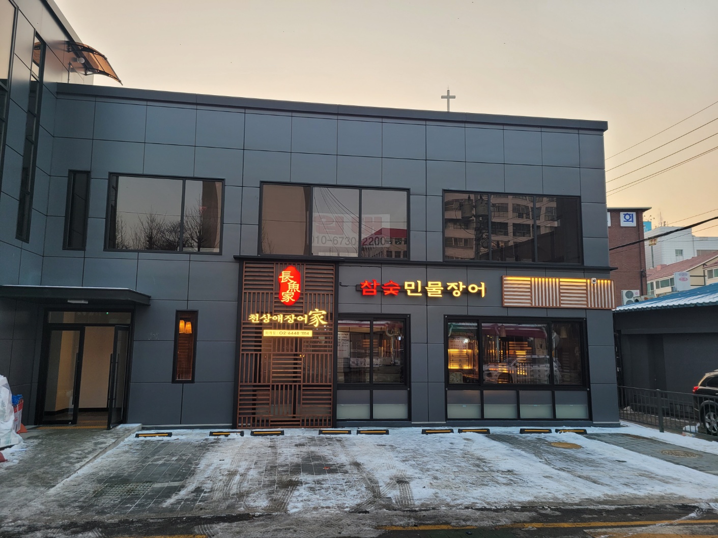 천상애장어가 하계점