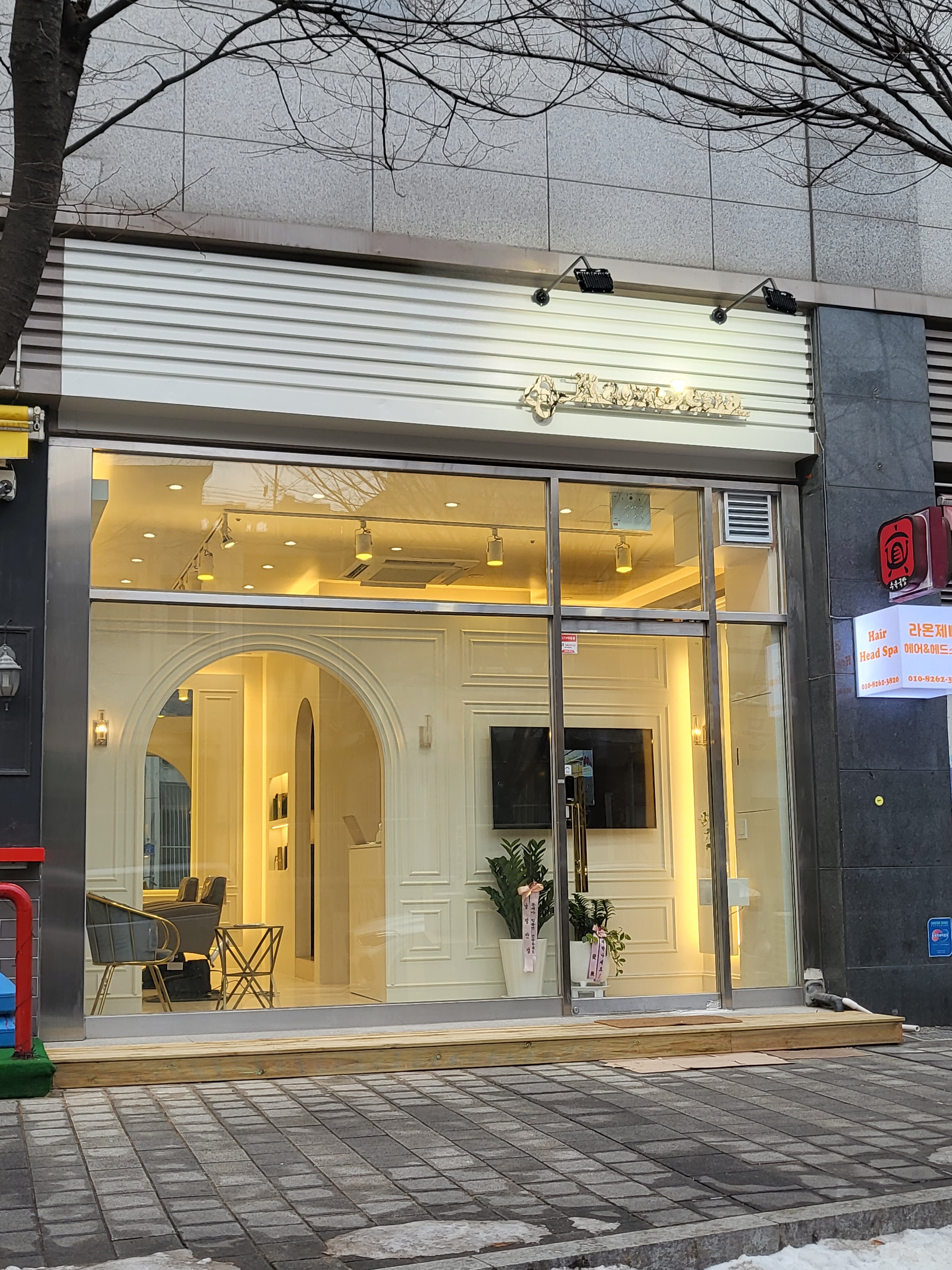 라온제나