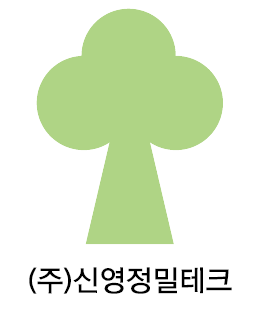 신영정밀테크
