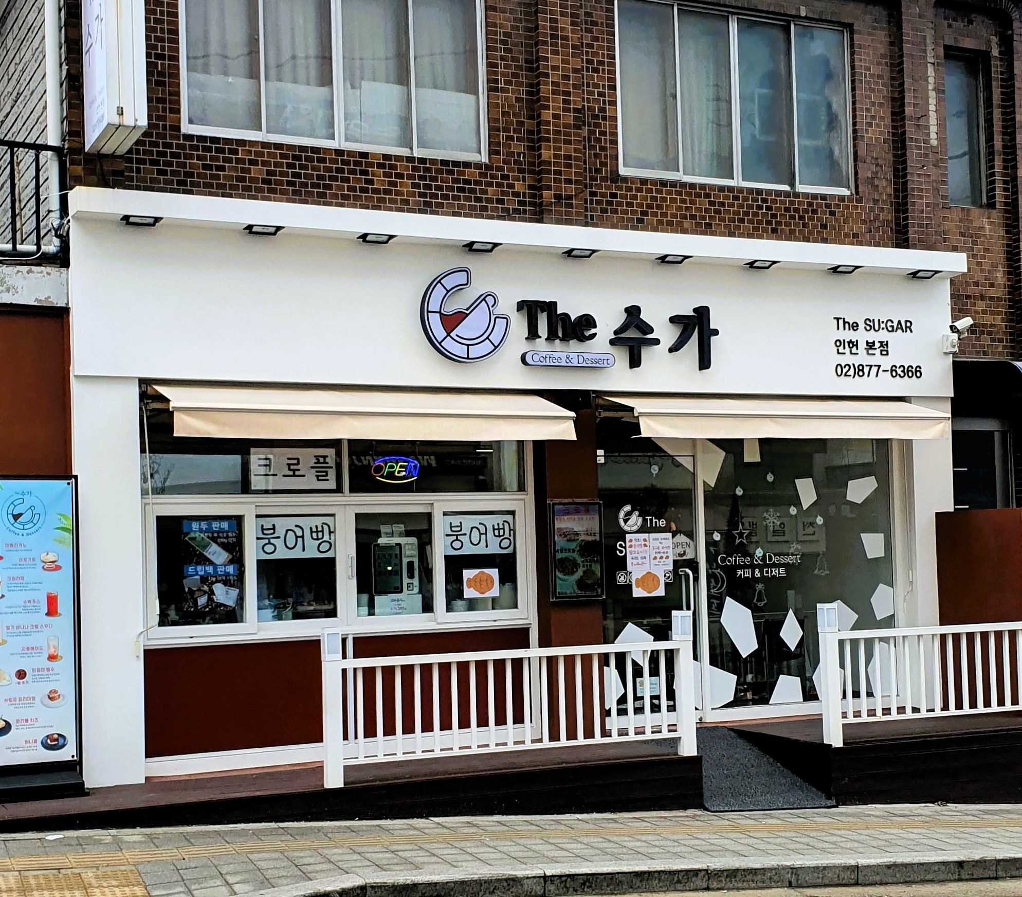 더 수가