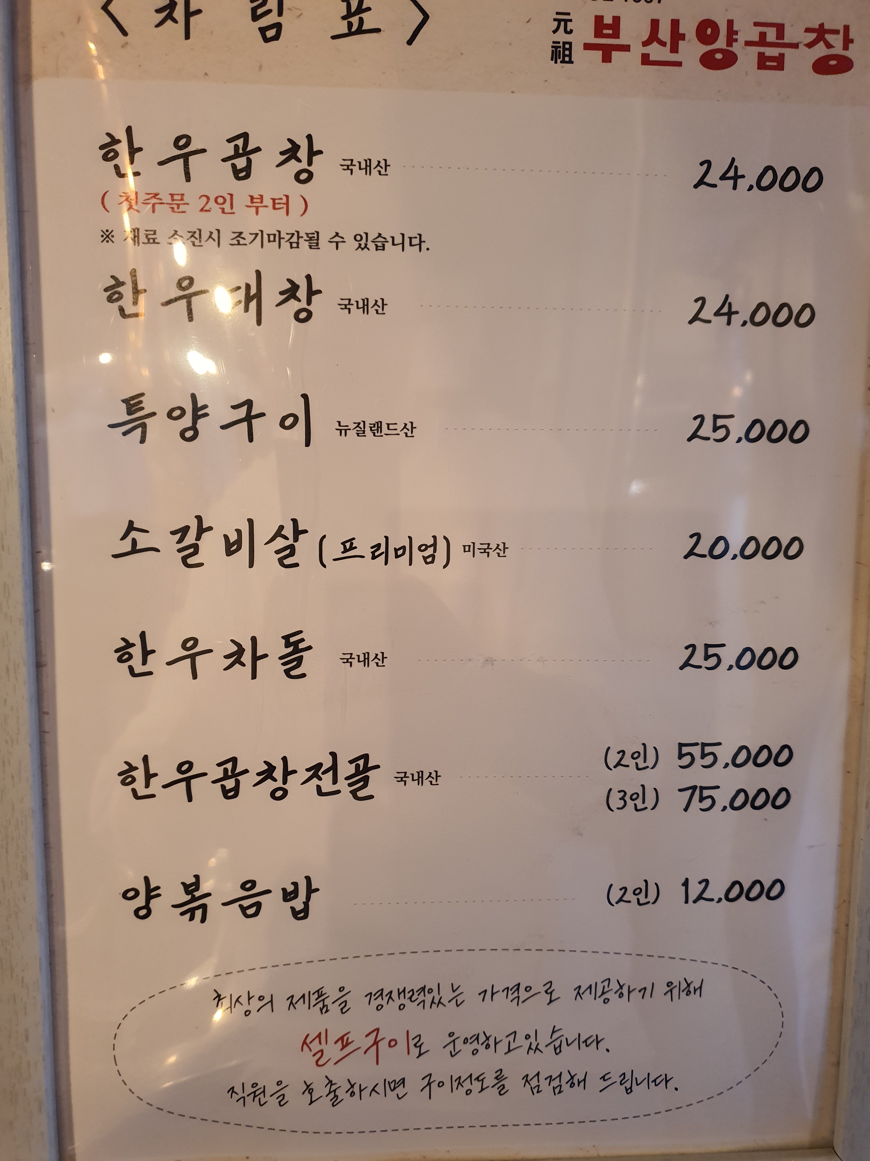 부산양곱창