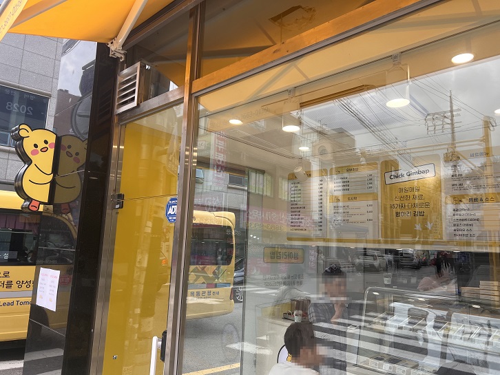 병아리김밥 거제상동점