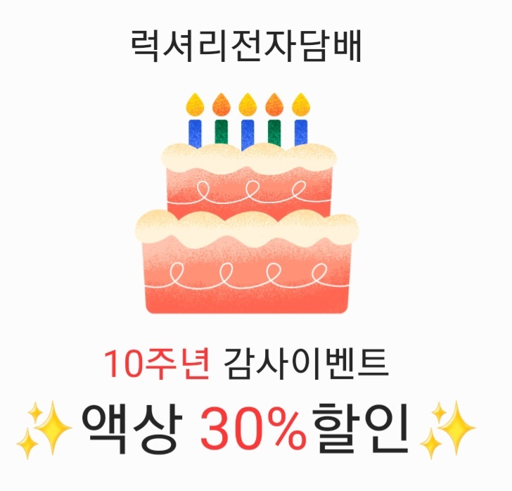 럭셔리전자담배 수원역점