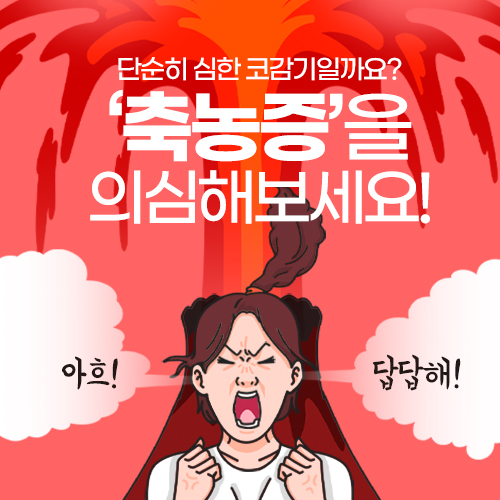 더웰병원