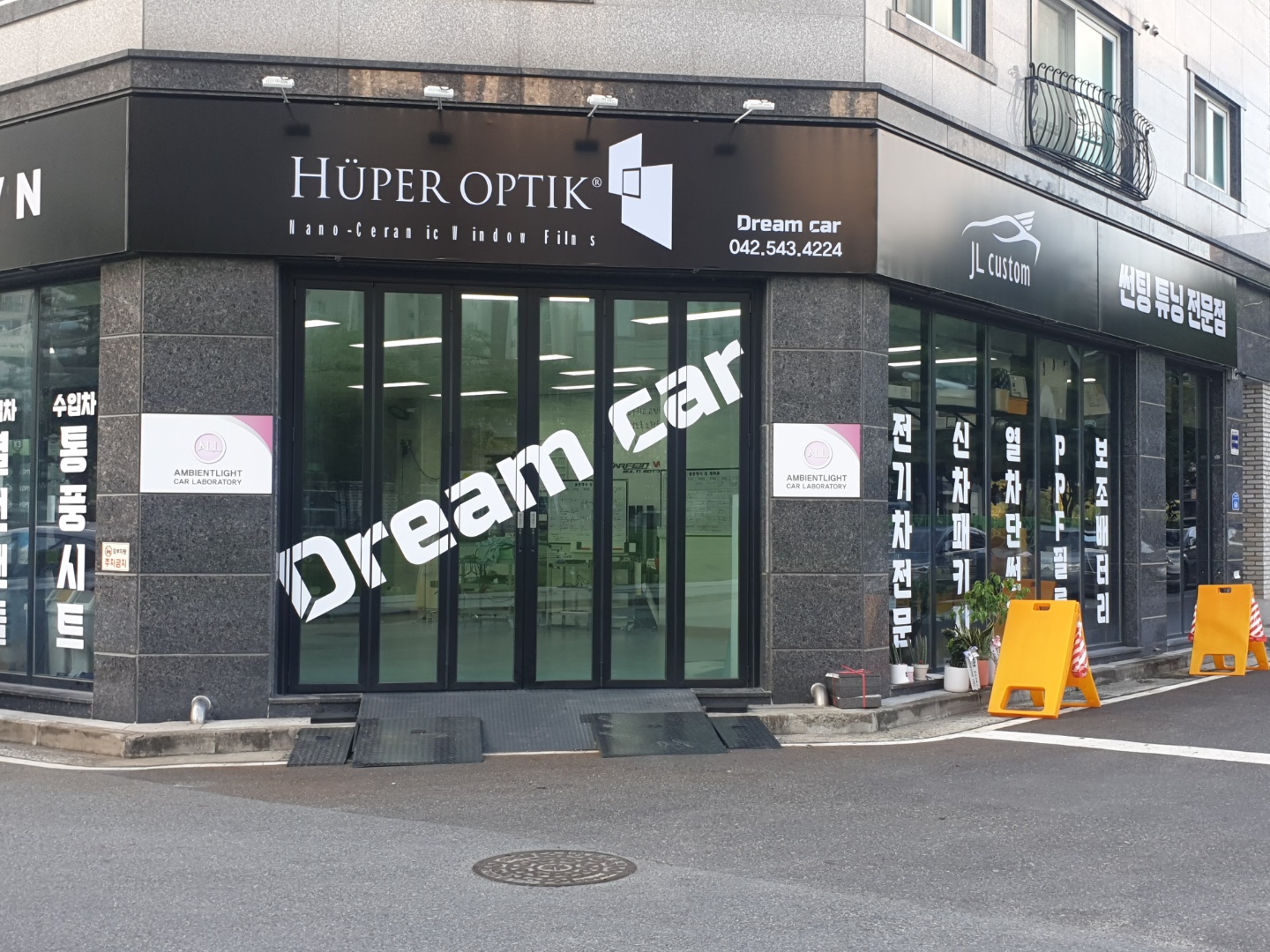 후퍼옵틱 하버캠프 드림카