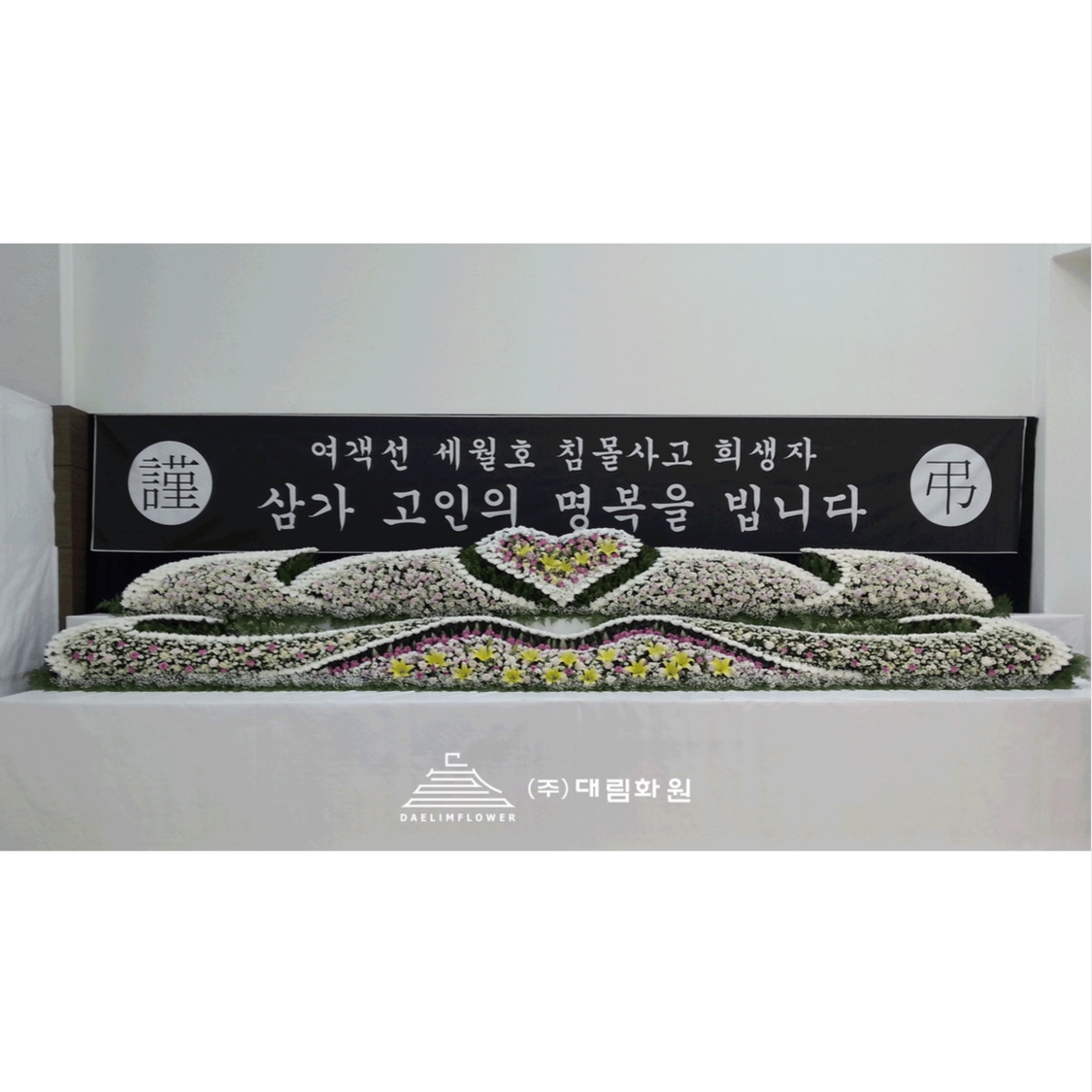 대림화원