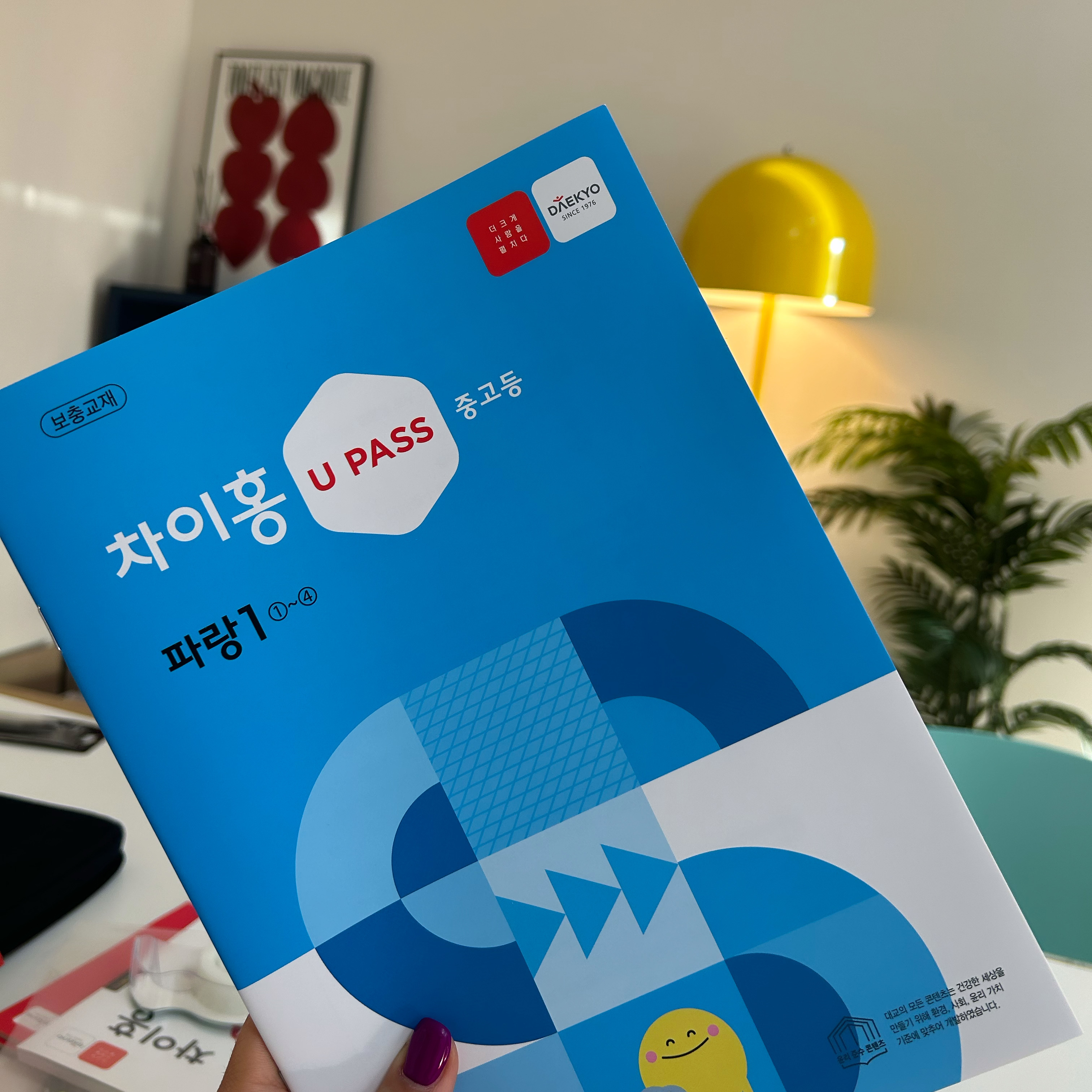 차이홍중국어 동탄예당교습소