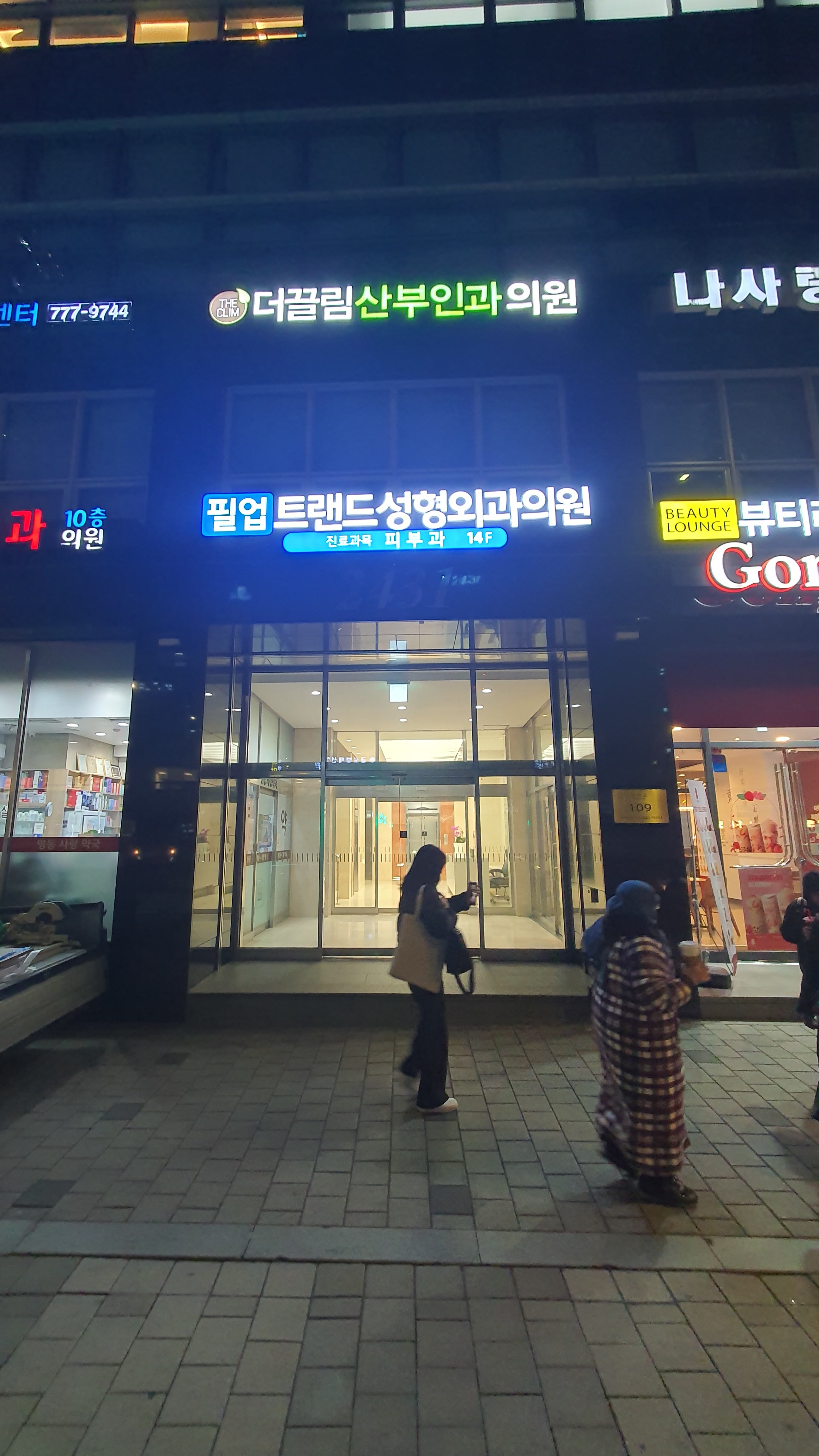 트랜드성형외과의원 대표 이미지