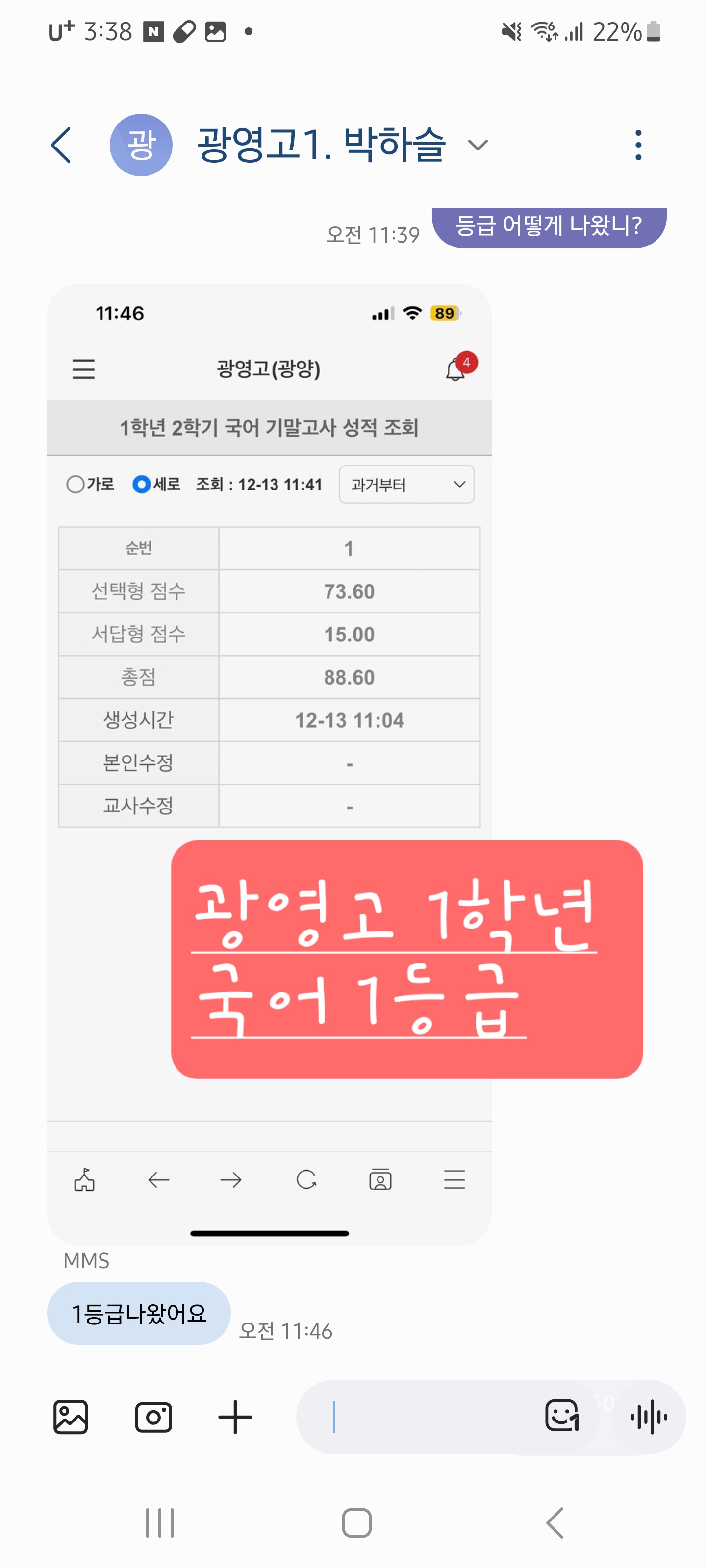 국어발전소 학원