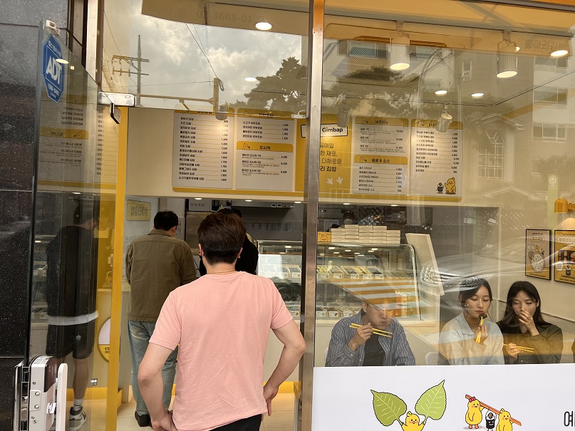 병아리김밥 거제상동점
