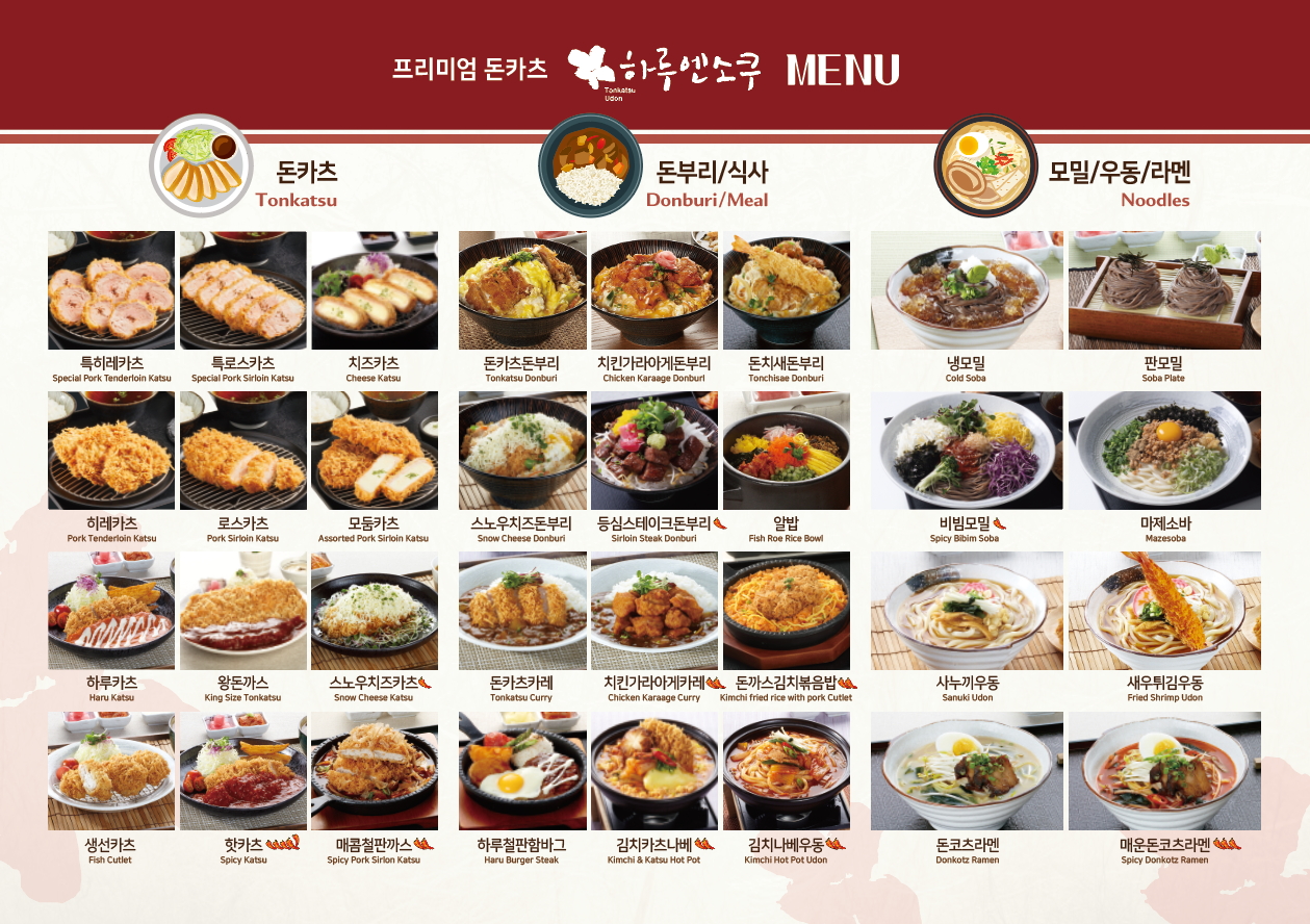 하루엔소쿠 이천CGV점