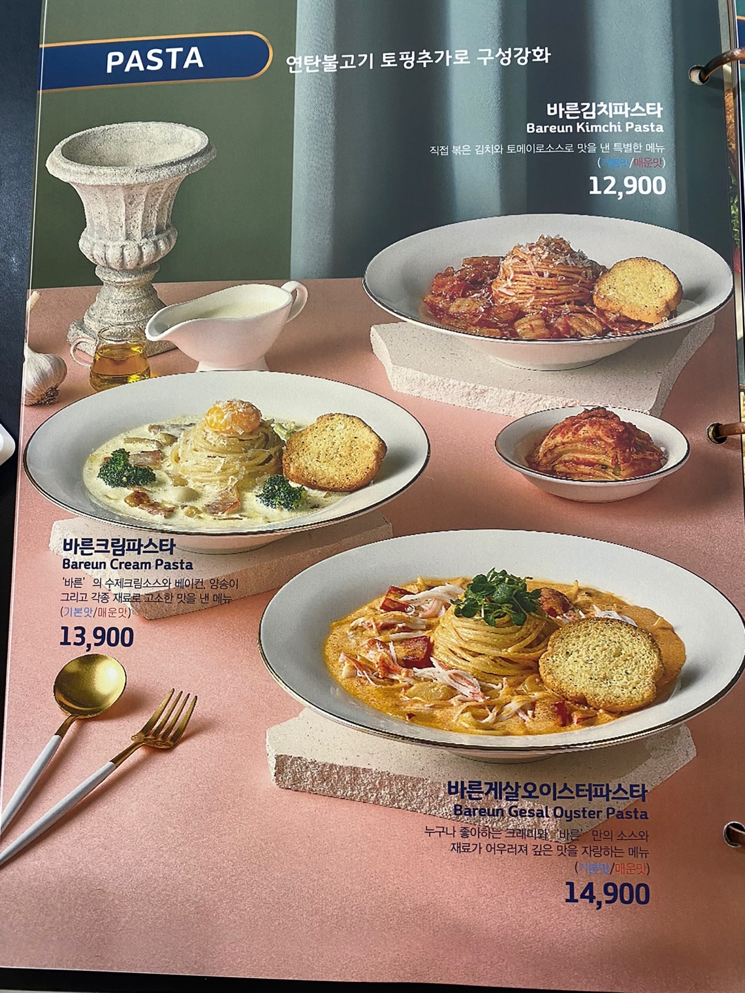 바른돈카츠 동대구역 본점