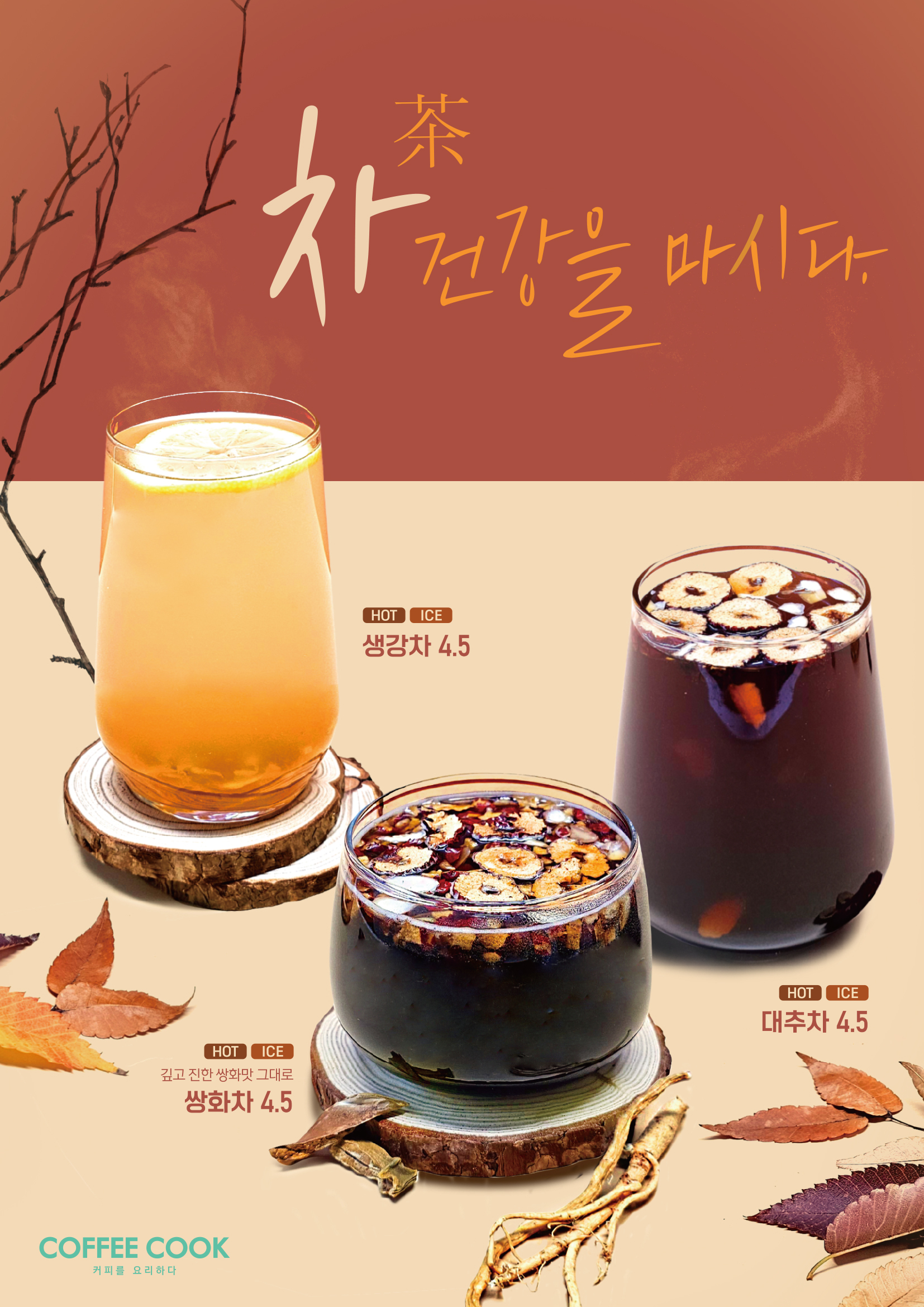 커피쿡 구로디지털점