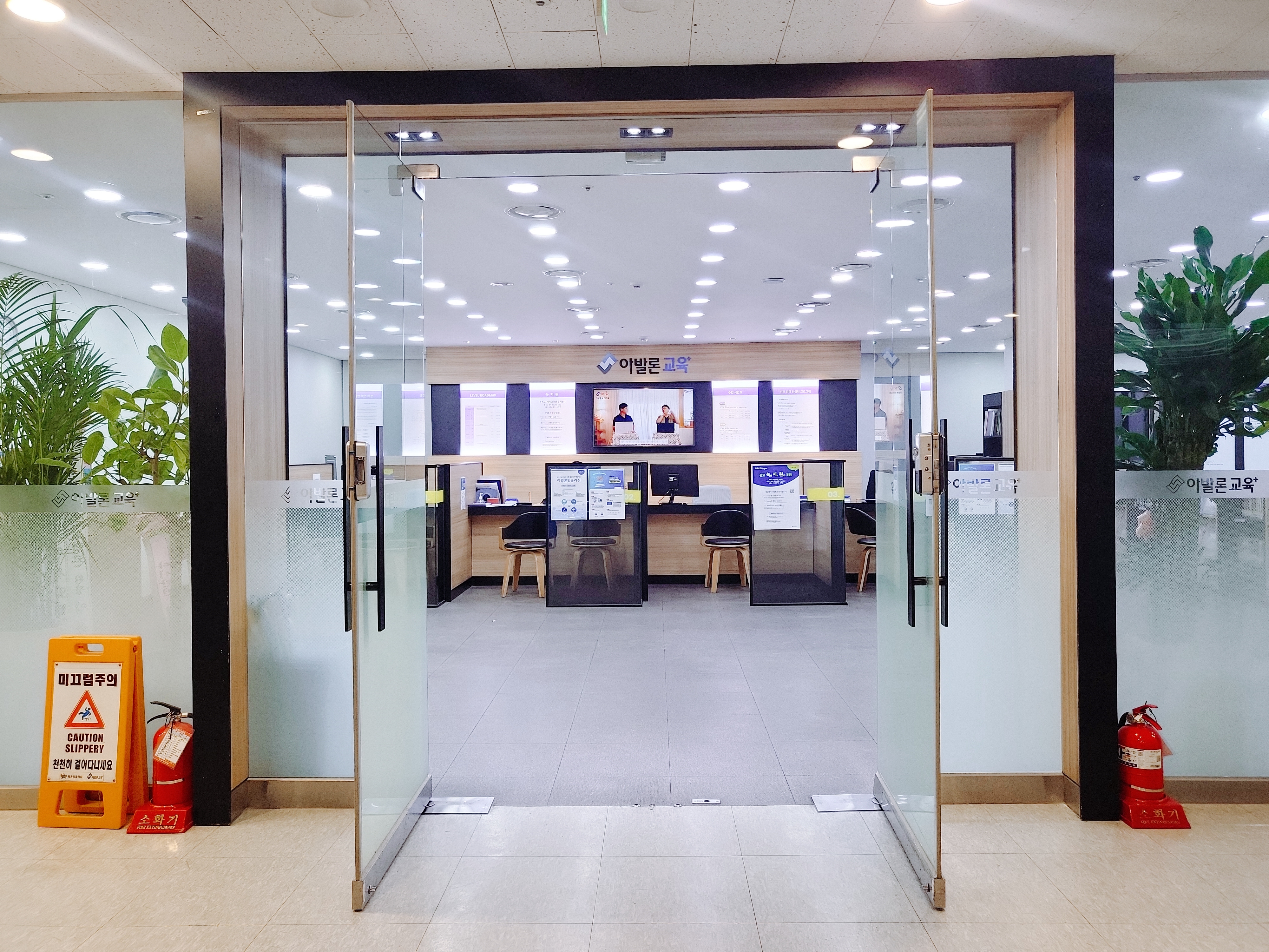 아발론교육 녹지원 광교어학원 대표 이미지