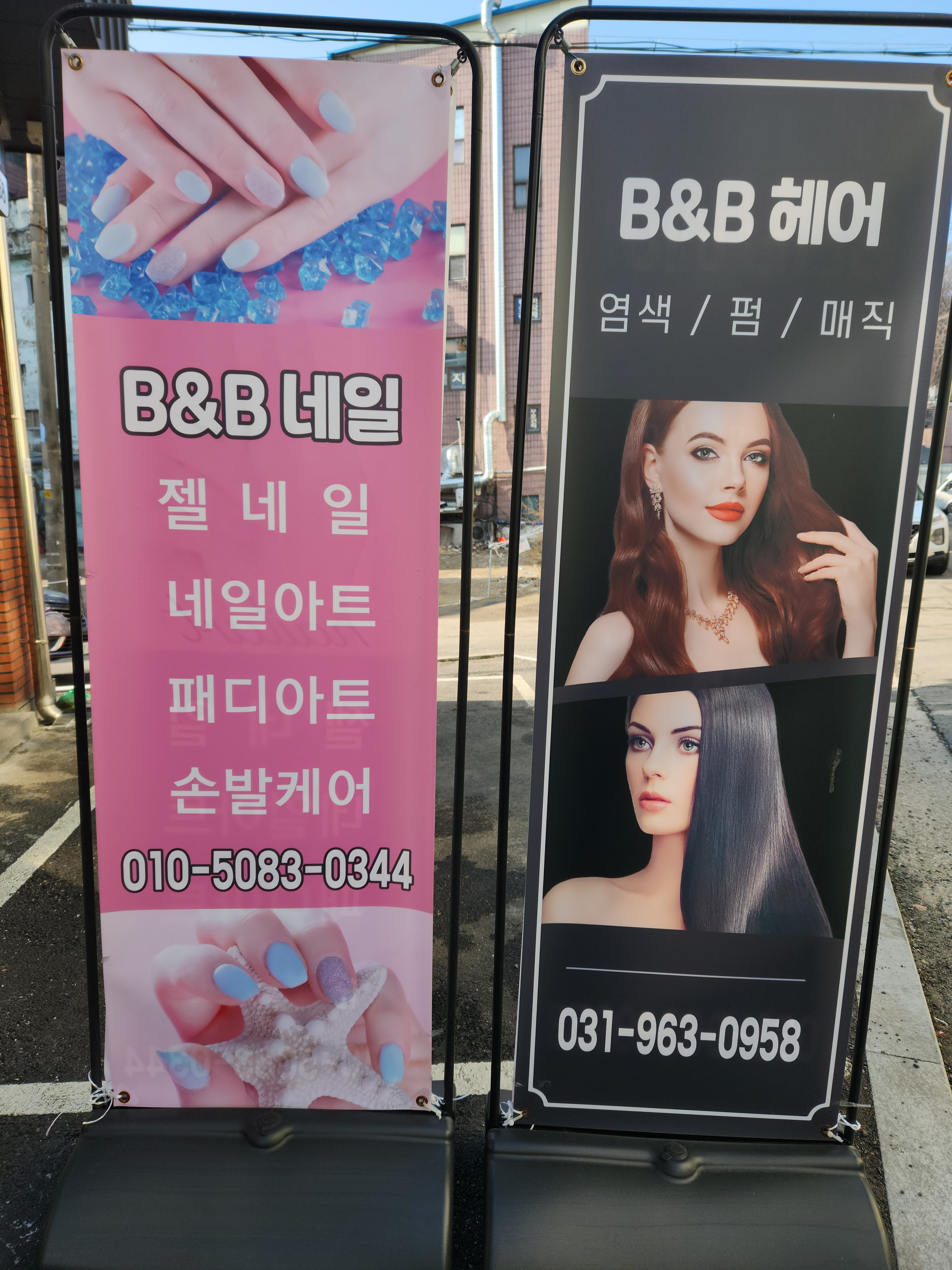 비엔비 헤어 네일 대표 이미지
