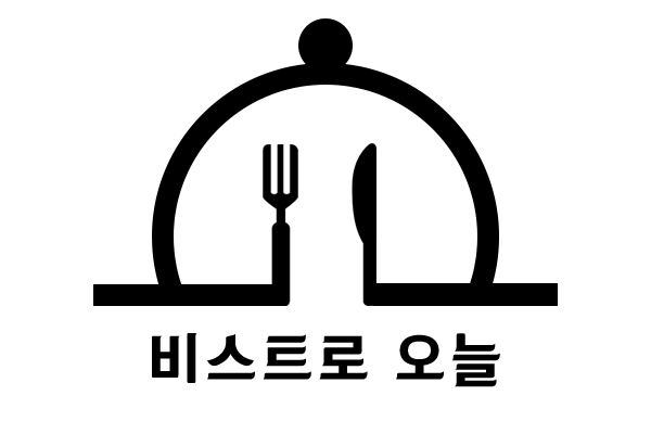 비스트로오늘