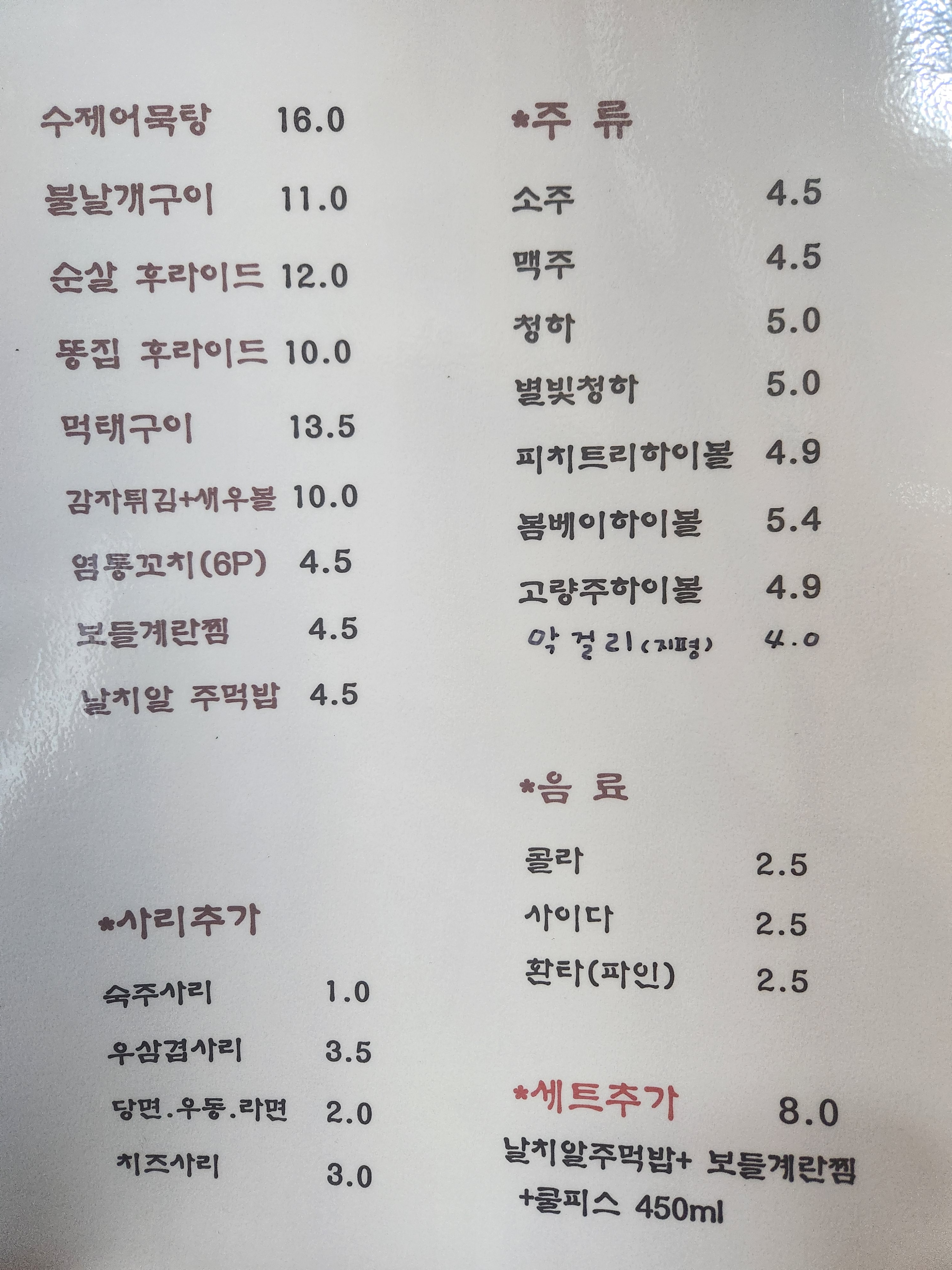순정닭발&꼬치