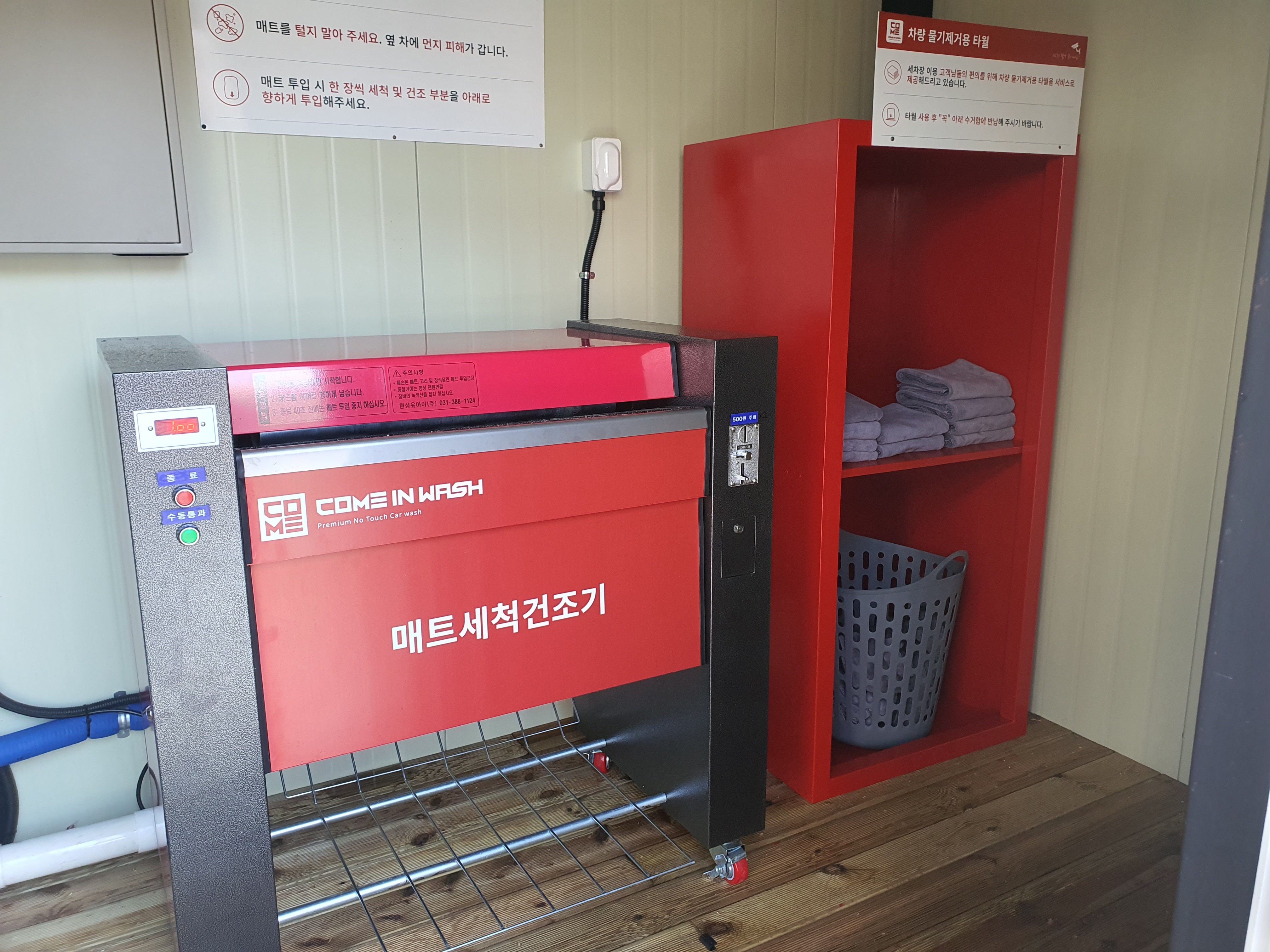 컴인워시 증평점 대표 이미지