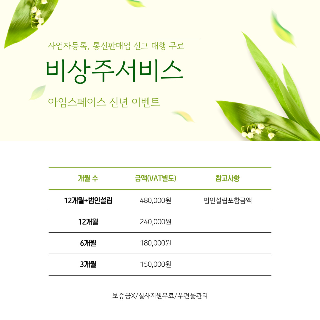 공유오피스 아임스페이스 백현동점
