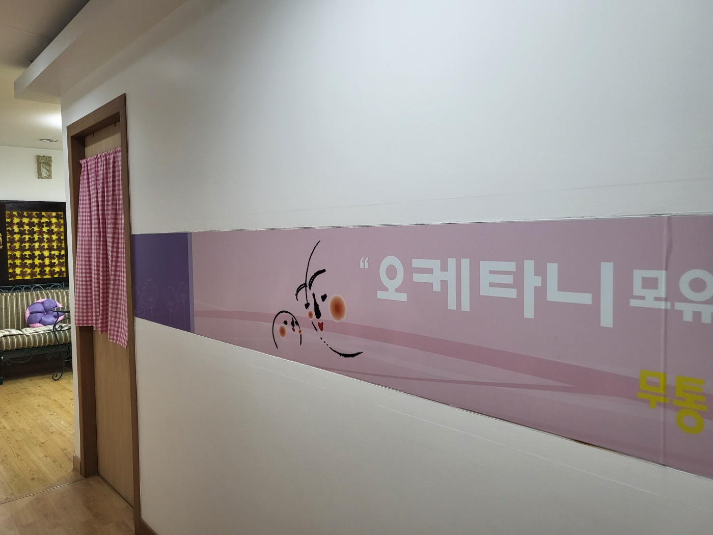오케타니 탄방점 photo 6
