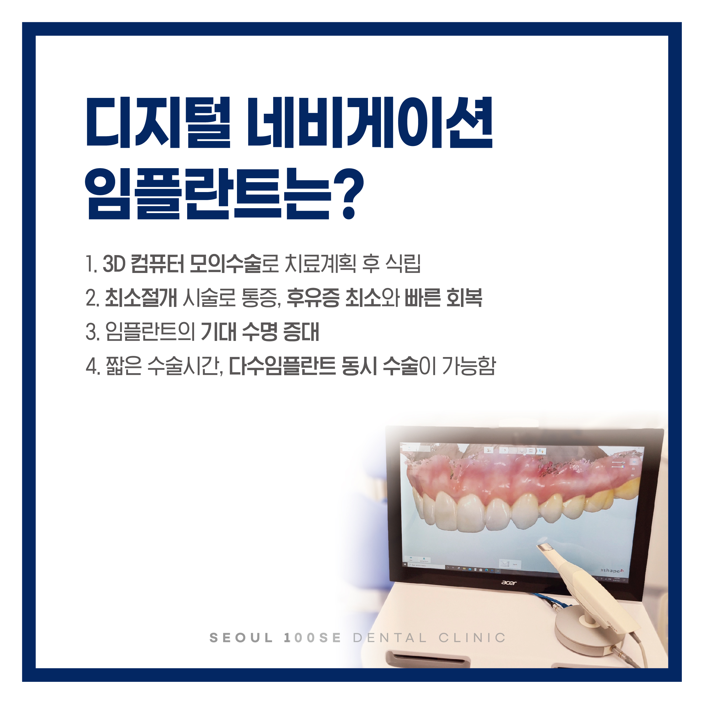 서울백세치과의원