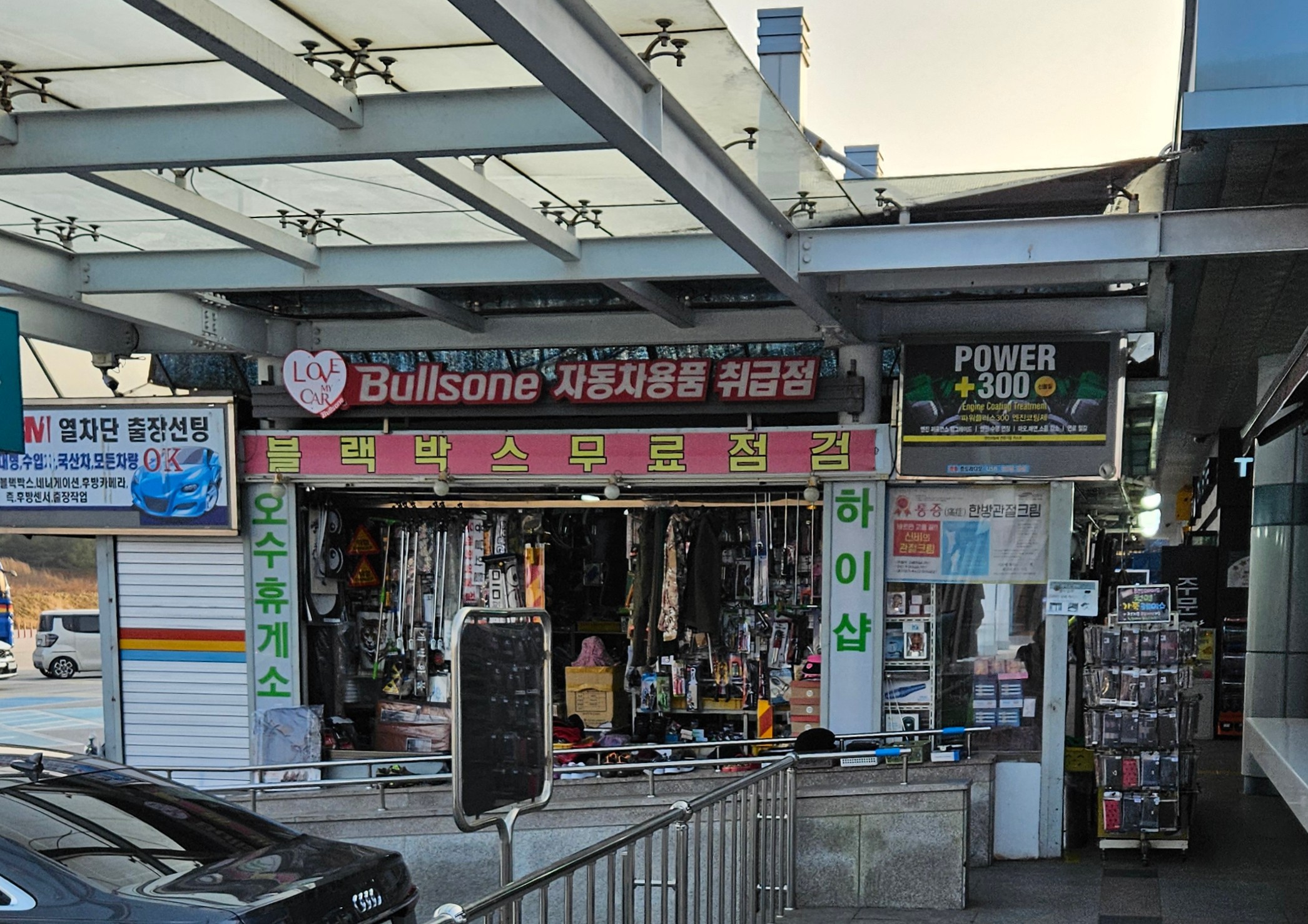 오수휴게소(광양방향) 하이샵