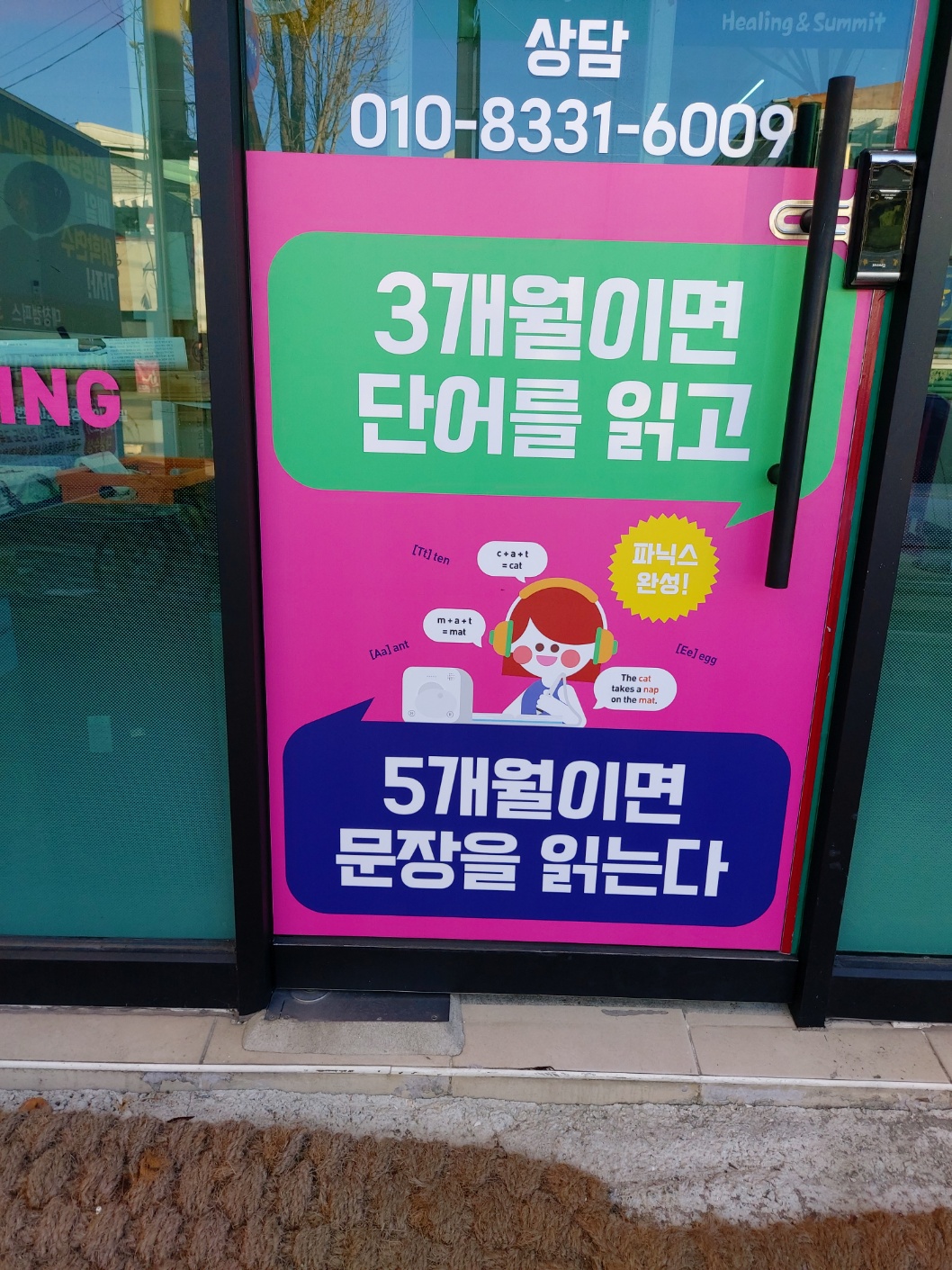 삼성영어 셀레나 진영 대창학원 대표 이미지