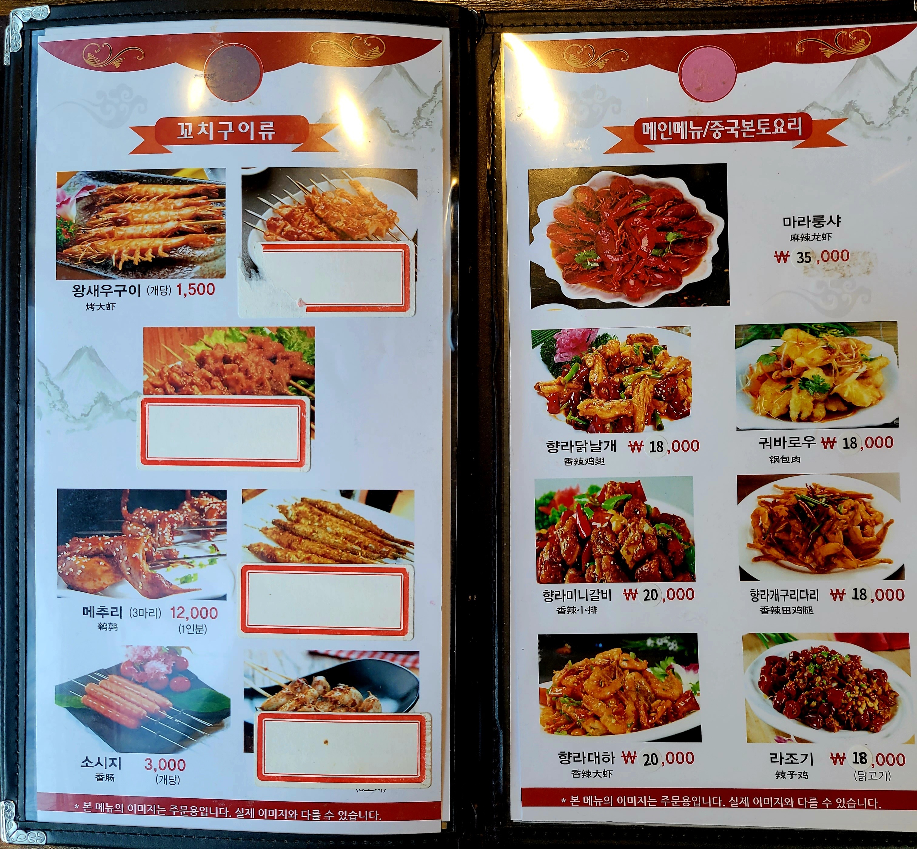 참숯양꼬치