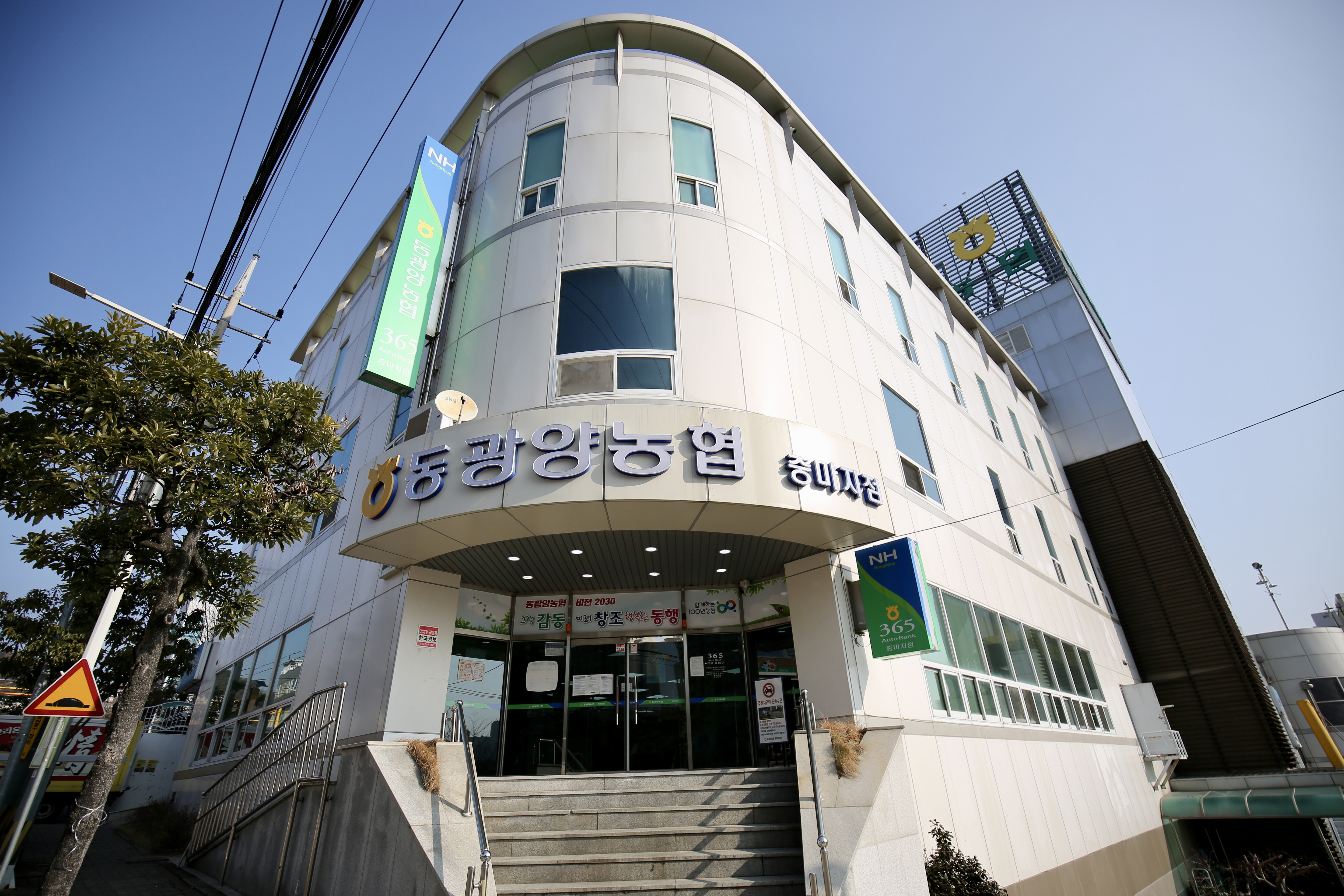 동광양농협 중마지점