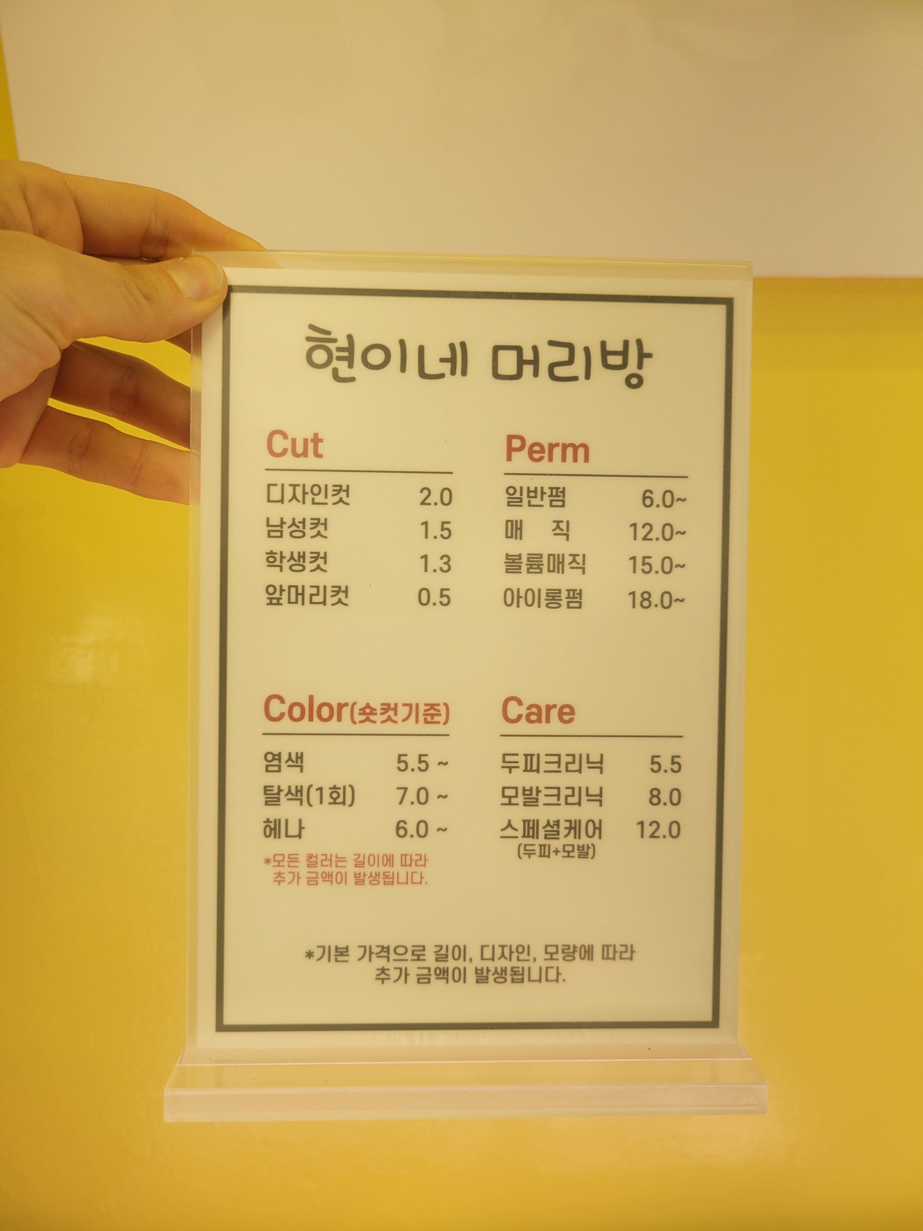 현이네머리방