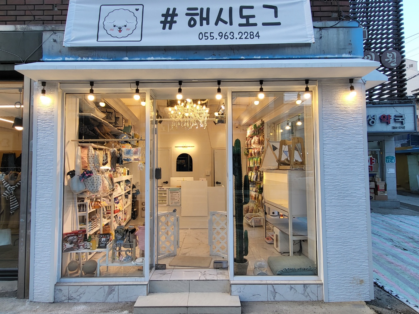 해시도그