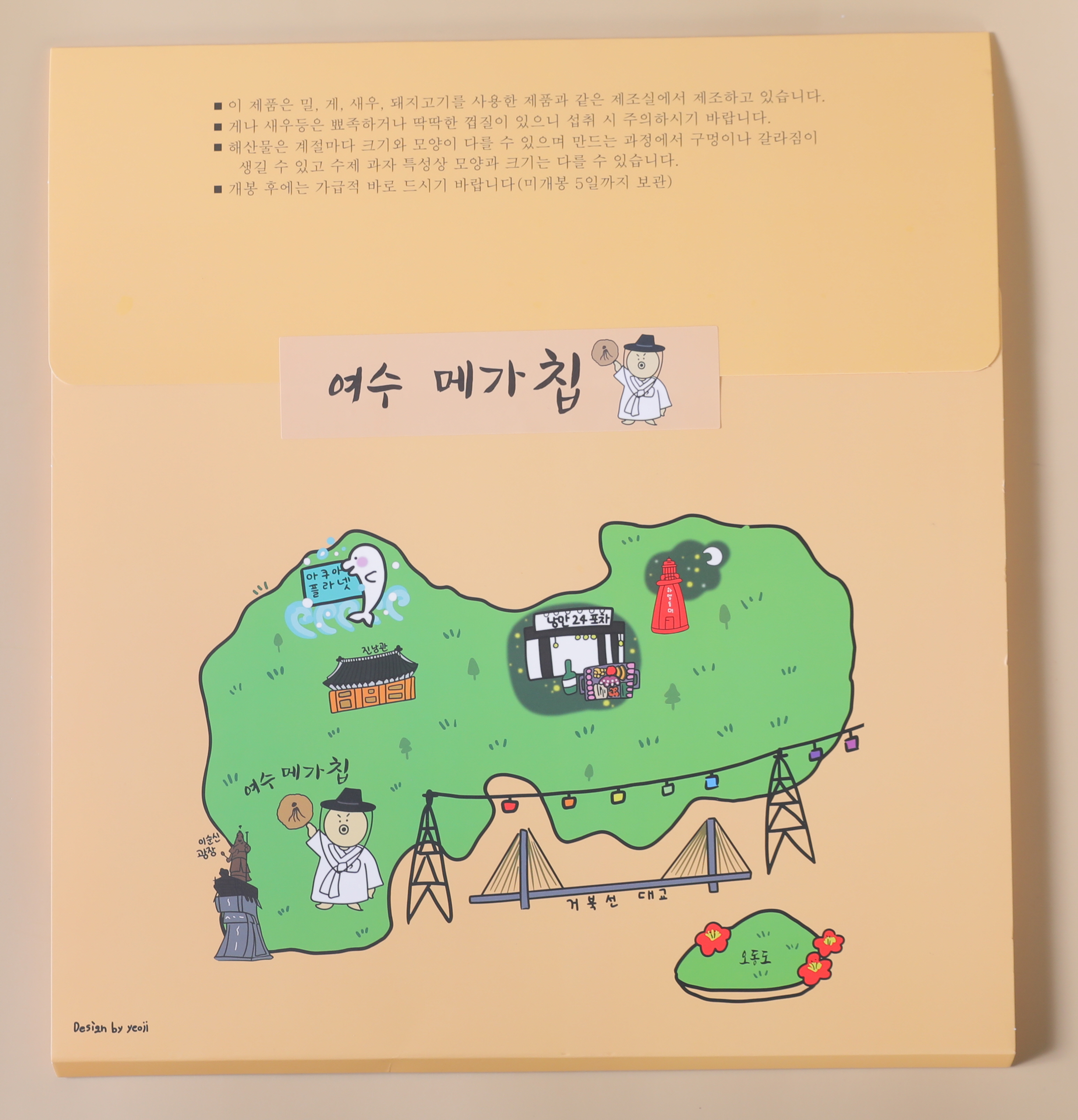 여수맛나당 딸기모찌&문어빵