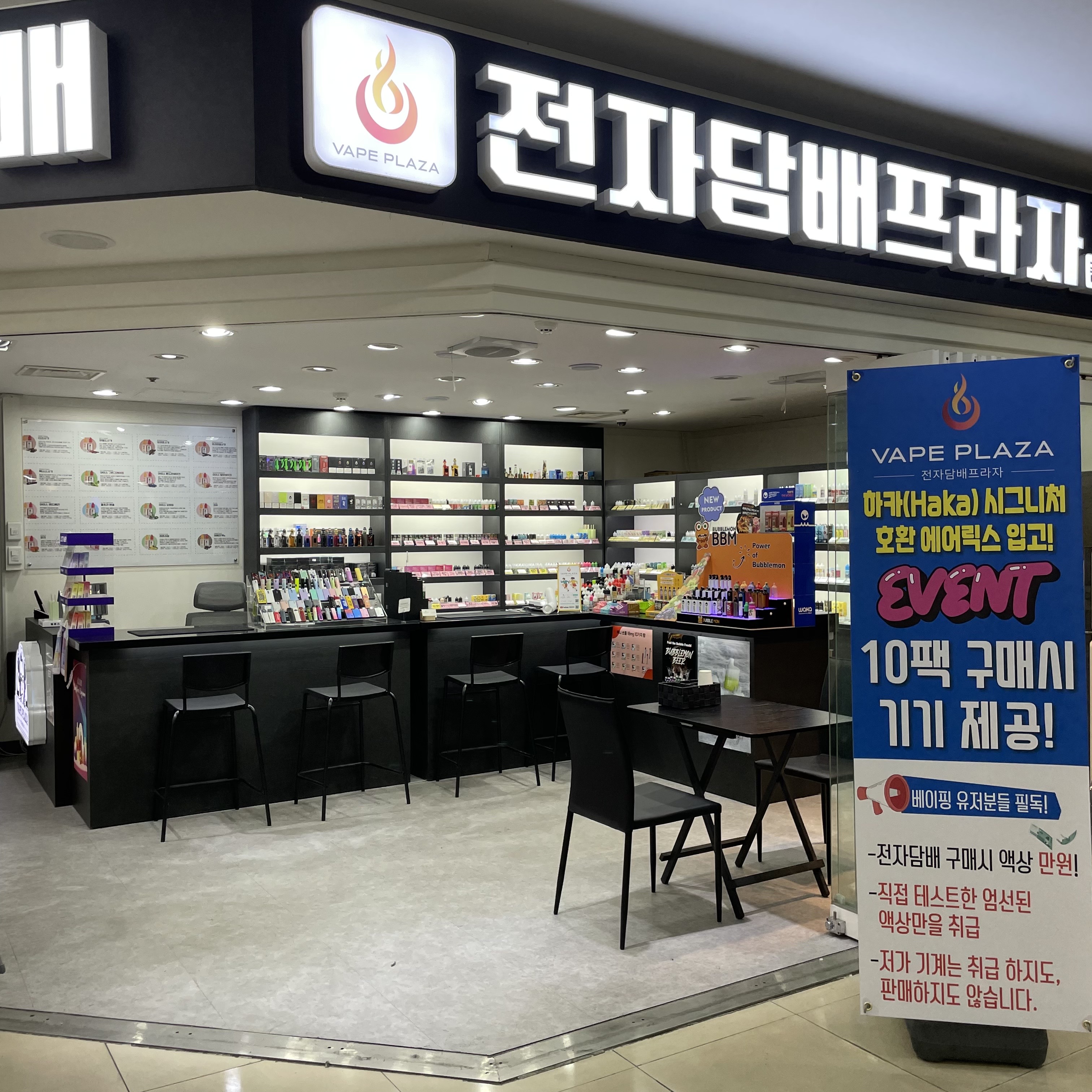 대구전자담배프라자 중앙로점