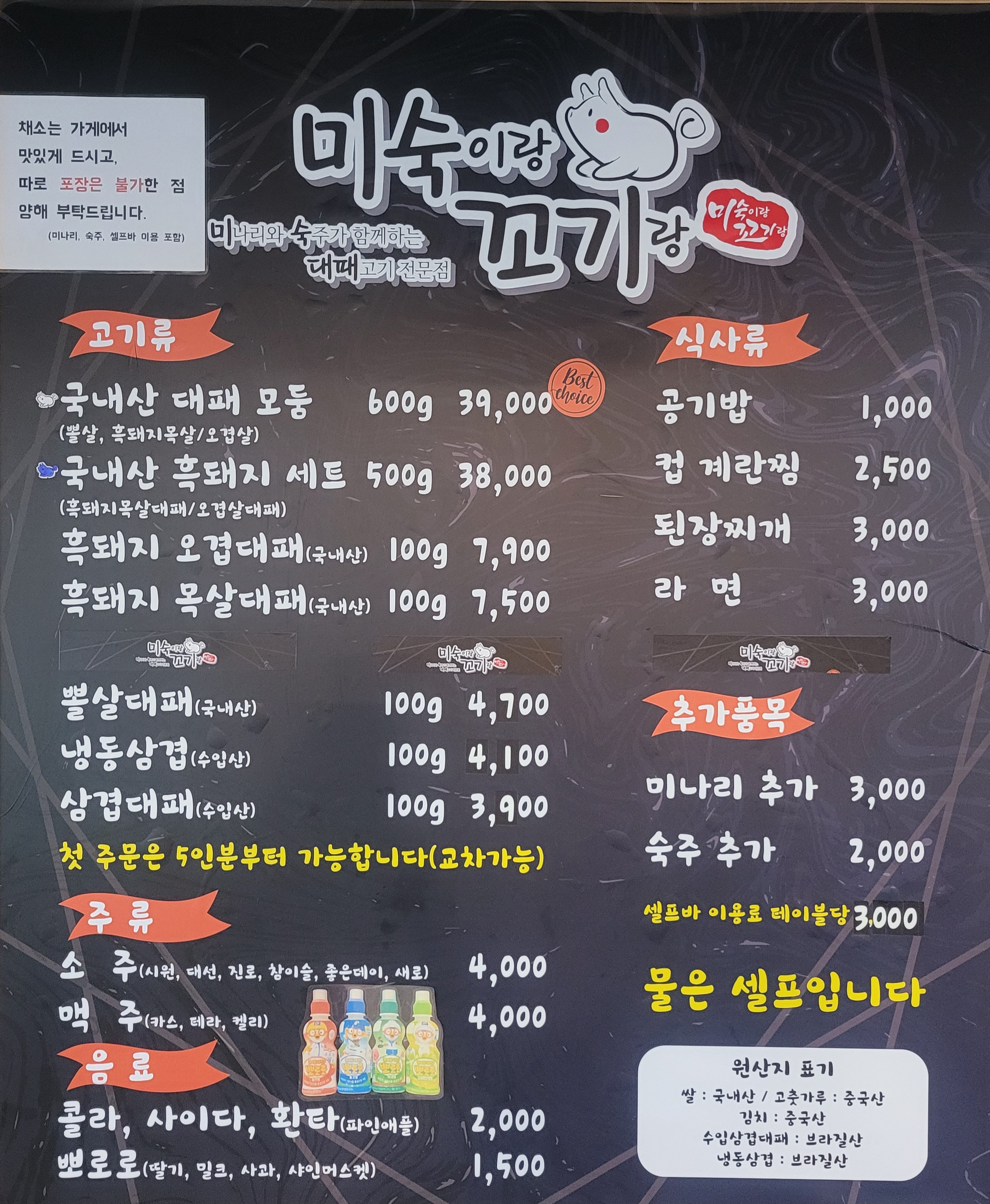 미숙이랑꼬기랑 정관